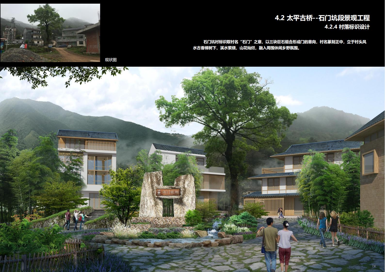 图片[75]-金华义乌佛堂千年古镇文化慢旅规划方案文本 - 由甫网-由甫网