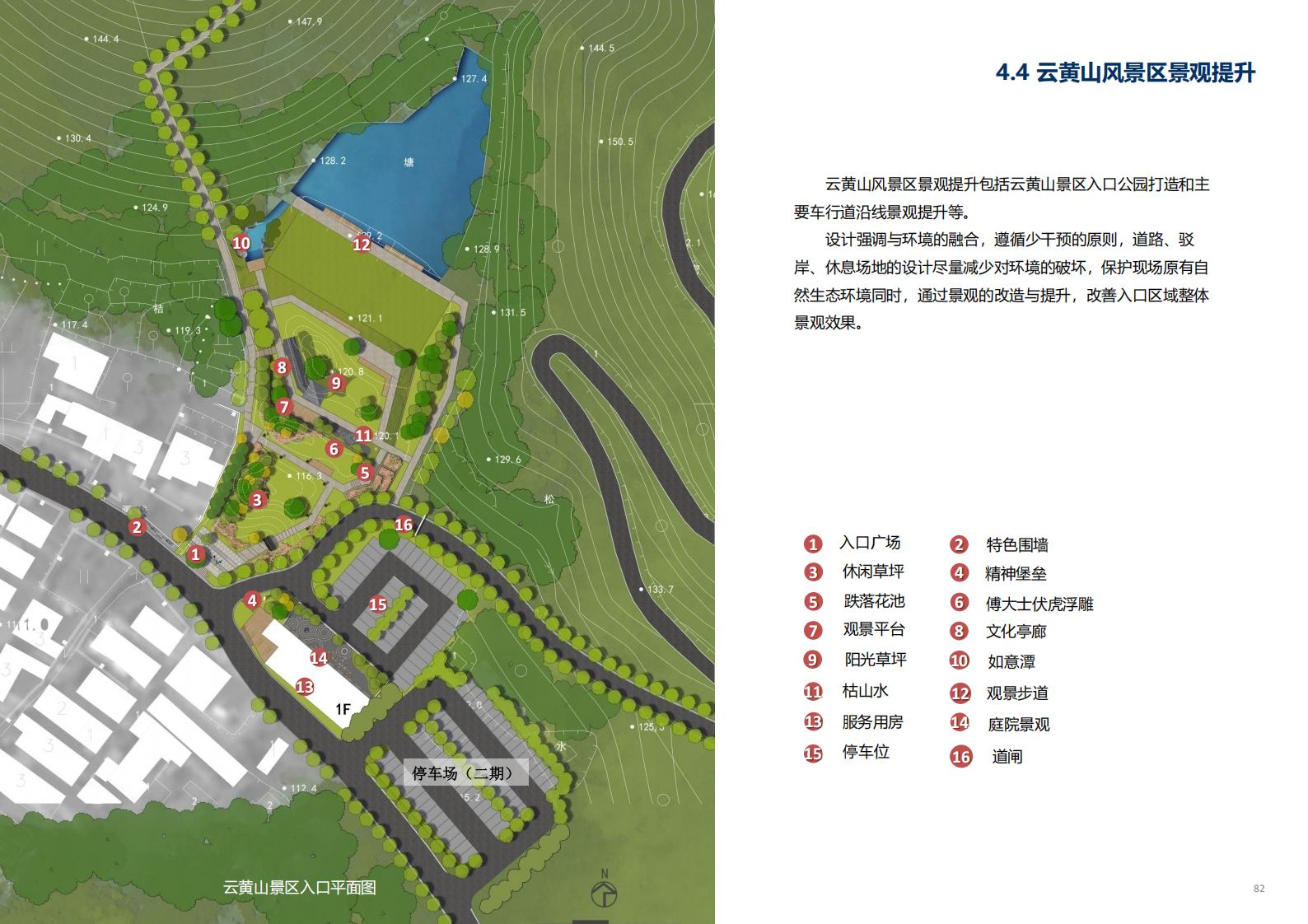 图片[83]-金华义乌佛堂千年古镇文化慢旅规划方案文本 - 由甫网-由甫网