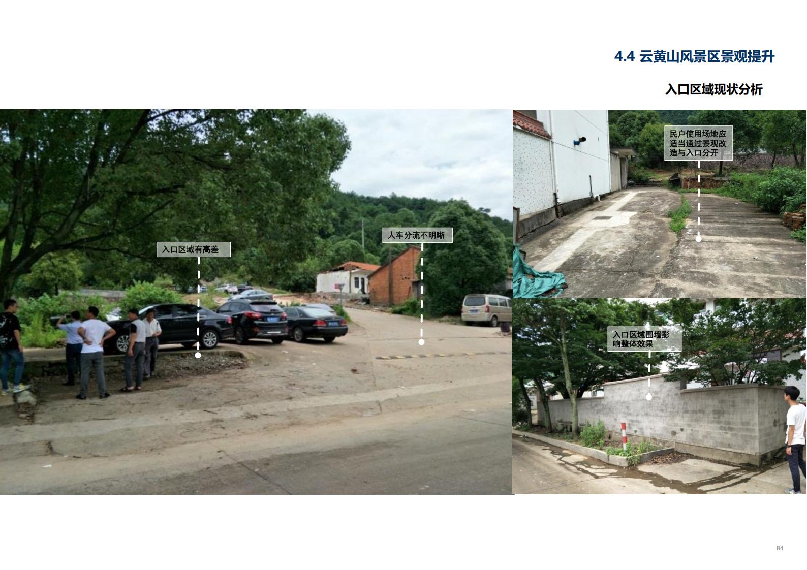图片[85]-金华义乌佛堂千年古镇文化慢旅规划方案文本 - 由甫网-由甫网