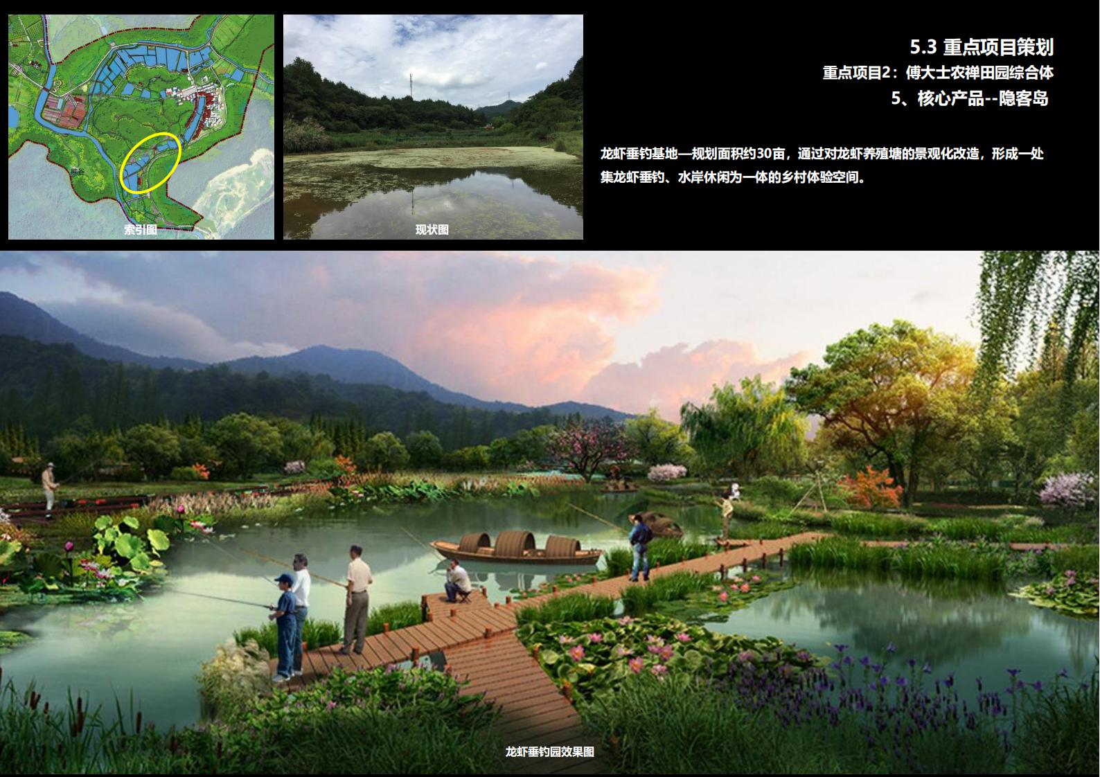 图片[148]-金华义乌佛堂千年古镇文化慢旅规划方案文本 - 由甫网-由甫网