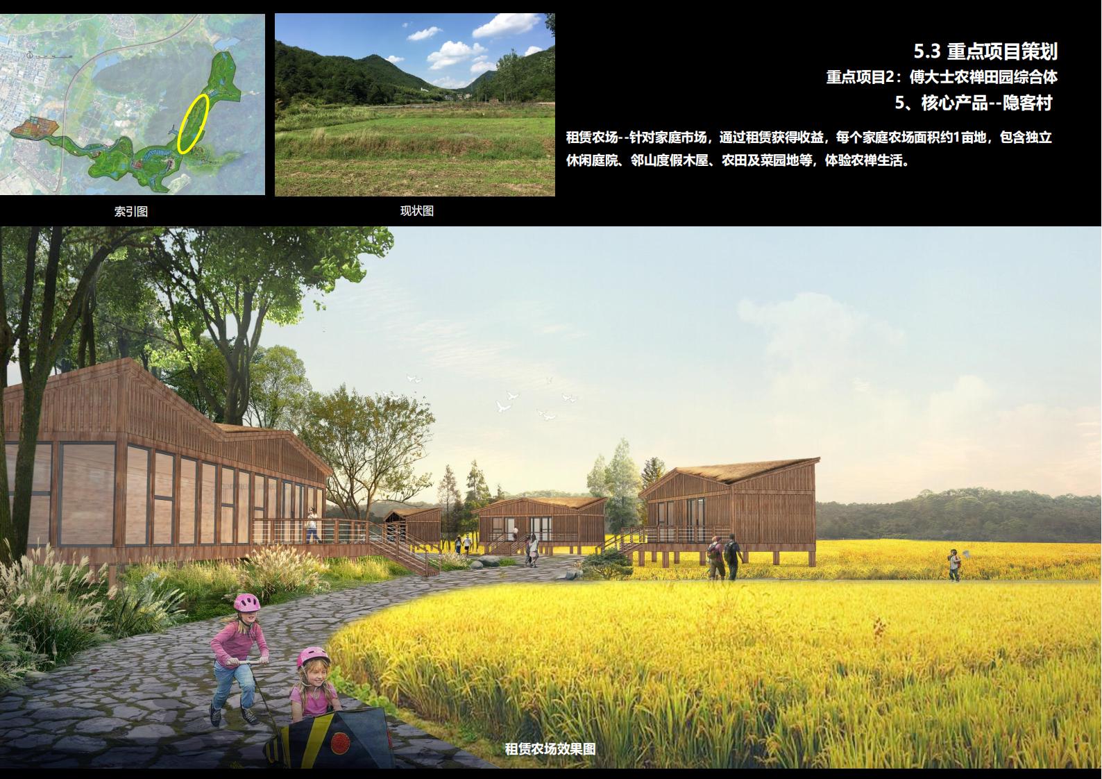图片[155]-金华义乌佛堂千年古镇文化慢旅规划方案文本 - 由甫网-由甫网