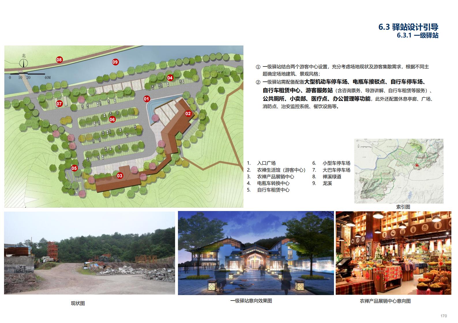 图片[168]-金华义乌佛堂千年古镇文化慢旅规划方案文本 - 由甫网-由甫网