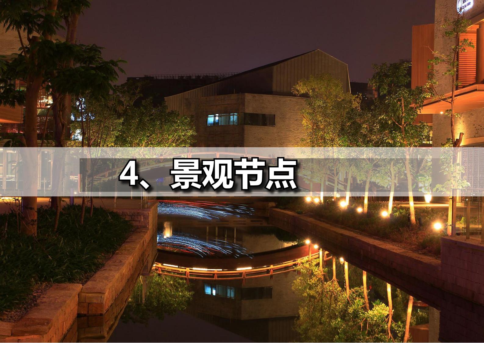 图片[157]-咸宁温泉康养小镇_乡村文旅项目方案文本 - 由甫网-由甫网