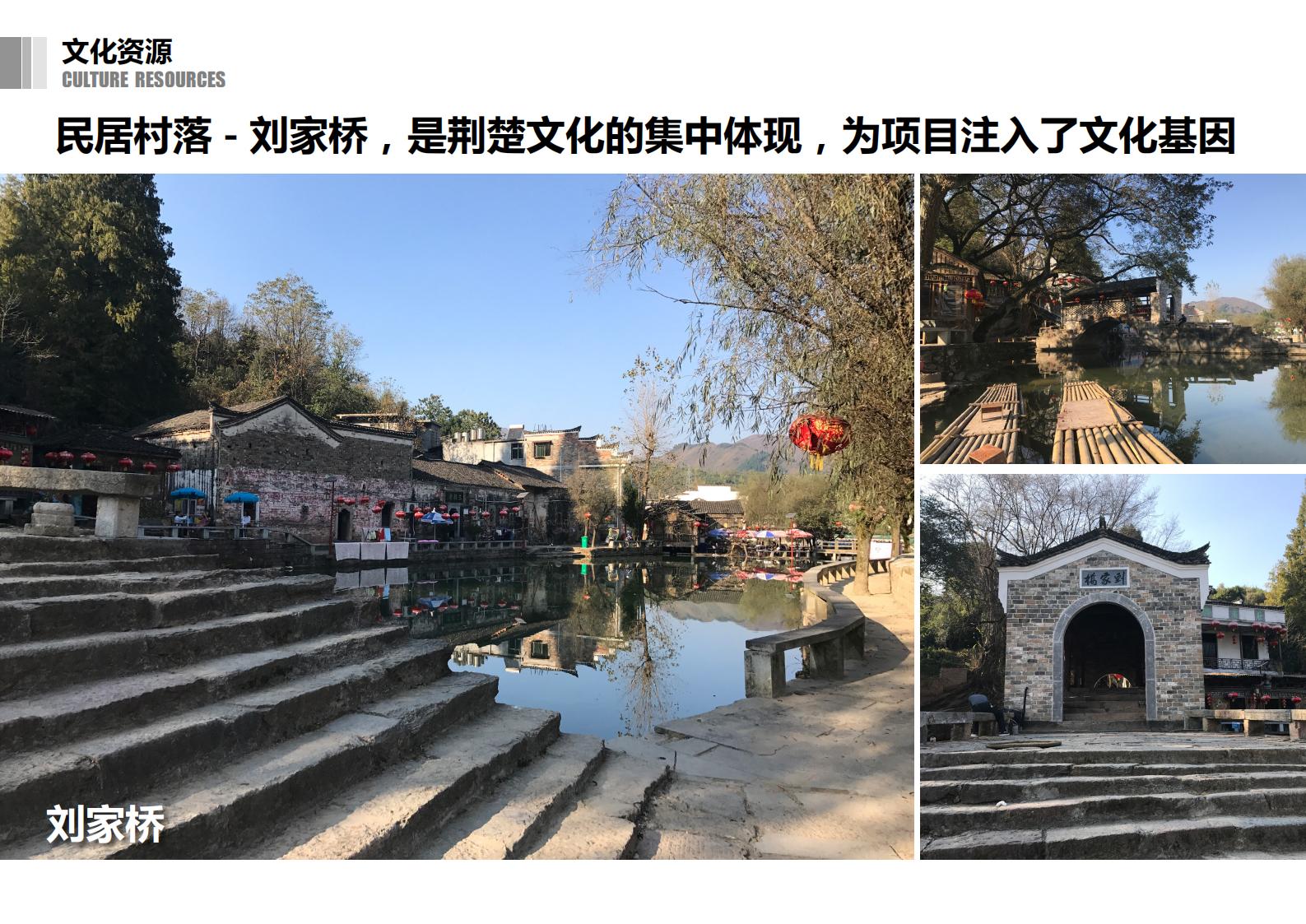 图片[13]-咸宁温泉康养小镇_乡村文旅项目方案文本 - 由甫网-由甫网