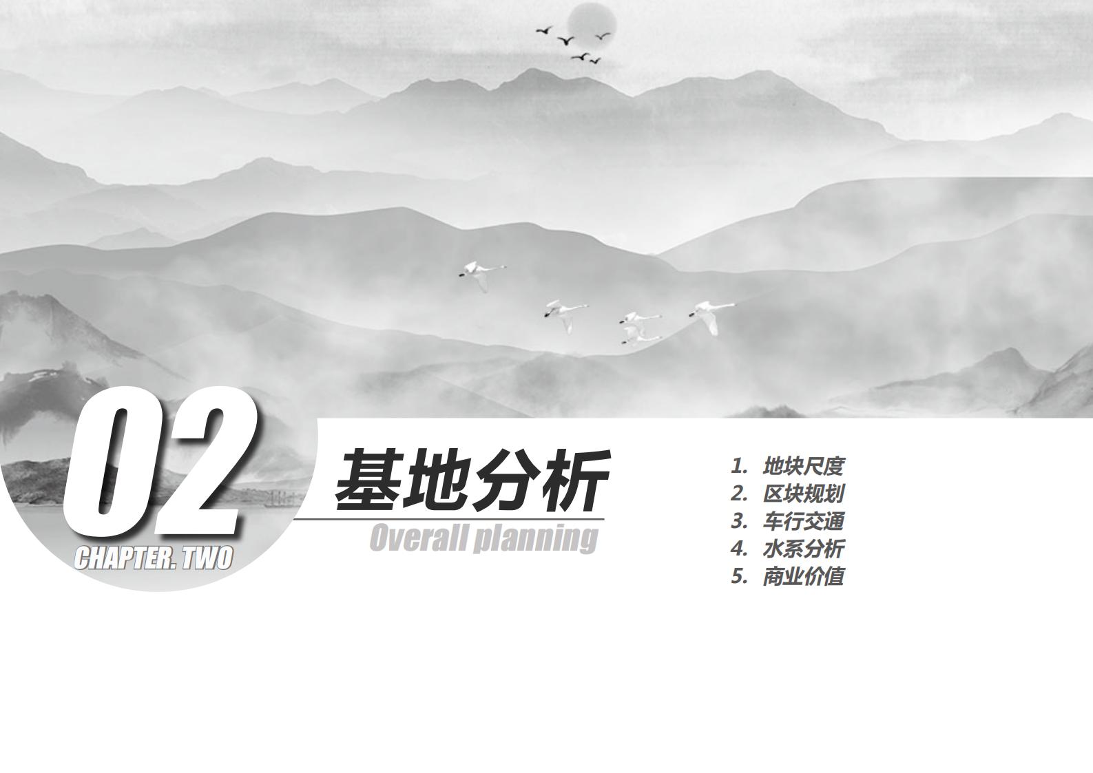 图片[15]-咸宁温泉康养小镇_乡村文旅项目方案文本 - 由甫网-由甫网