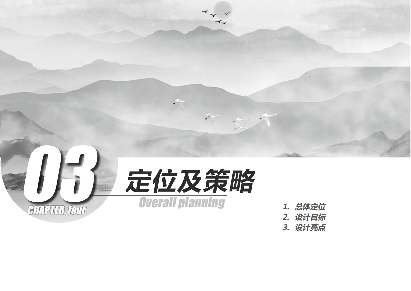 图片[23]-咸宁温泉康养小镇_乡村文旅项目方案文本 - 由甫网-由甫网