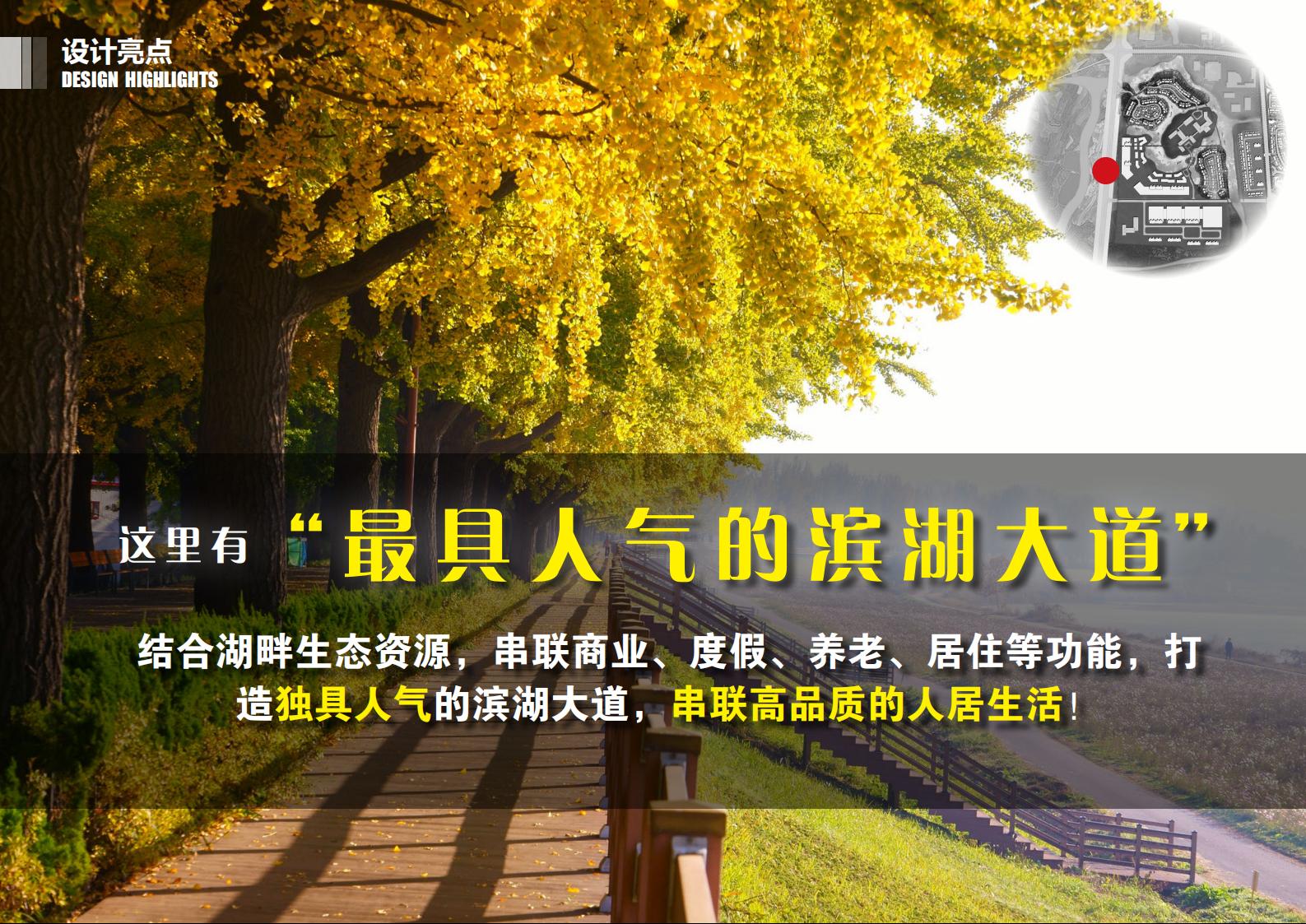 图片[26]-咸宁温泉康养小镇_乡村文旅项目方案文本 - 由甫网-由甫网