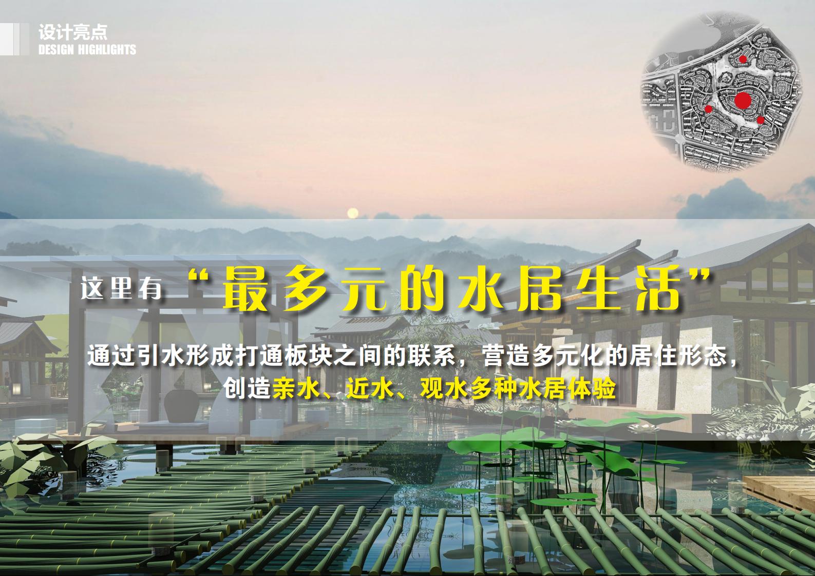图片[29]-咸宁温泉康养小镇_乡村文旅项目方案文本 - 由甫网-由甫网