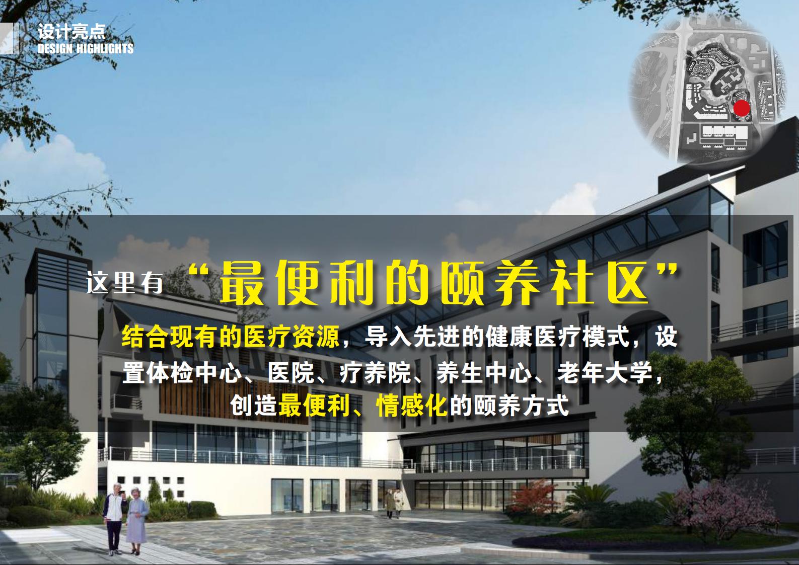 图片[31]-咸宁温泉康养小镇_乡村文旅项目方案文本 - 由甫网-由甫网