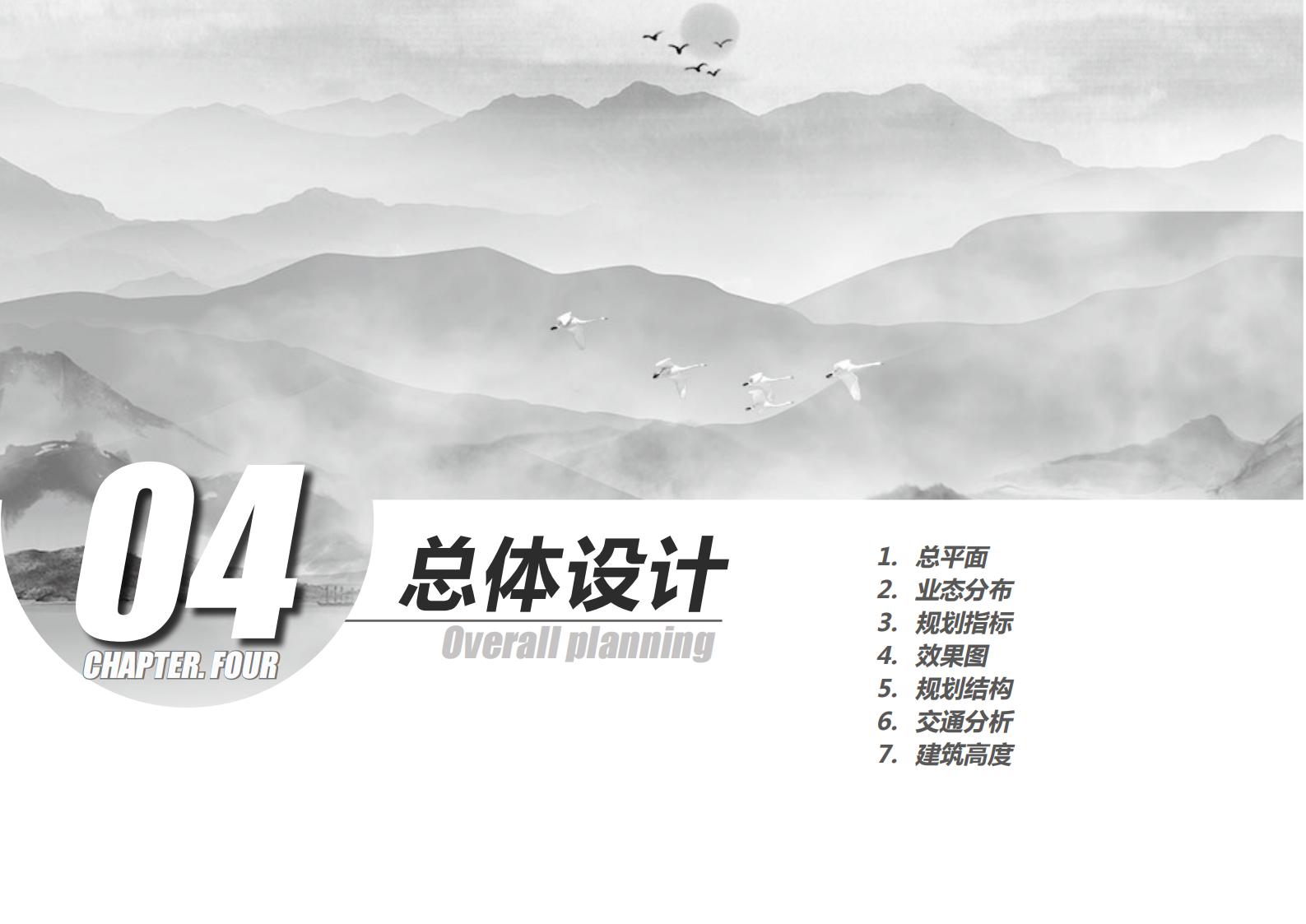 图片[41]-咸宁温泉康养小镇_乡村文旅项目方案文本 - 由甫网-由甫网