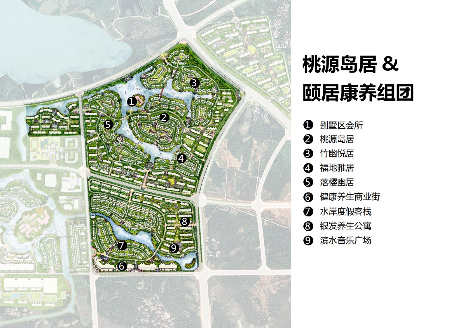 图片[81]-咸宁温泉康养小镇_乡村文旅项目方案文本 - 由甫网-由甫网