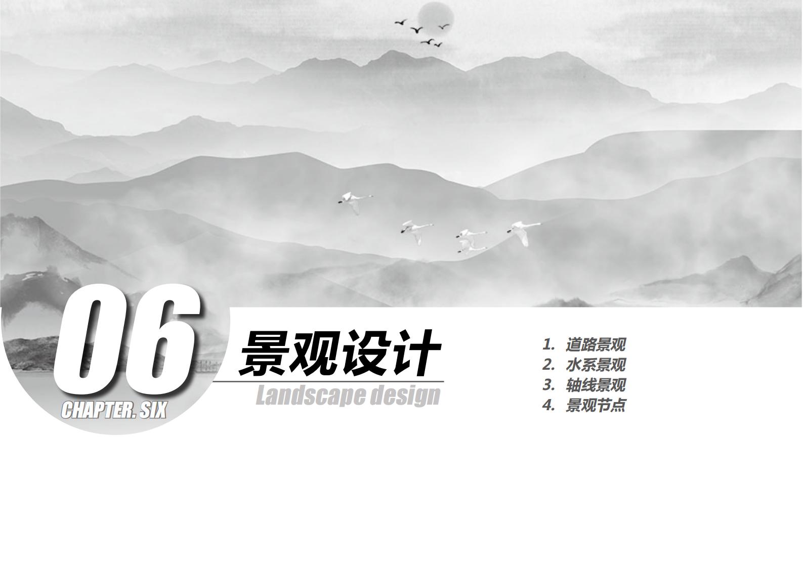 图片[99]-咸宁温泉康养小镇_乡村文旅项目方案文本 - 由甫网-由甫网