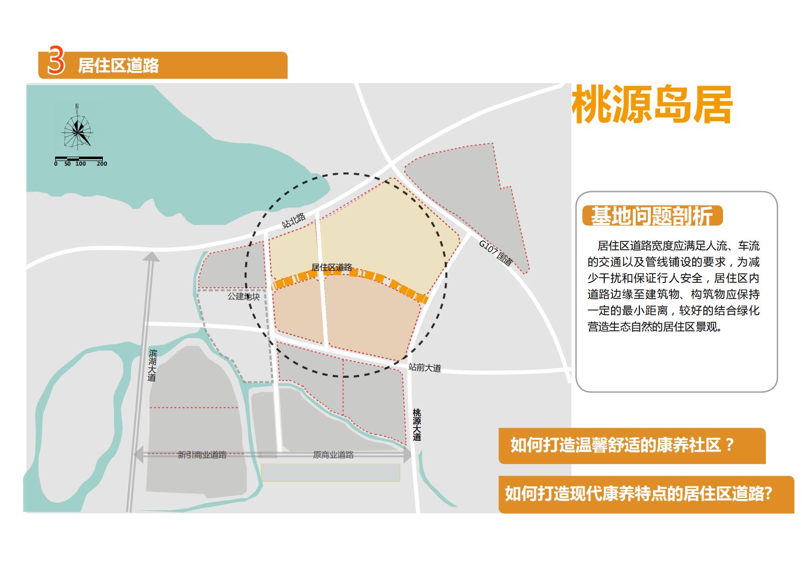 图片[113]-咸宁温泉康养小镇_乡村文旅项目方案文本 - 由甫网-由甫网
