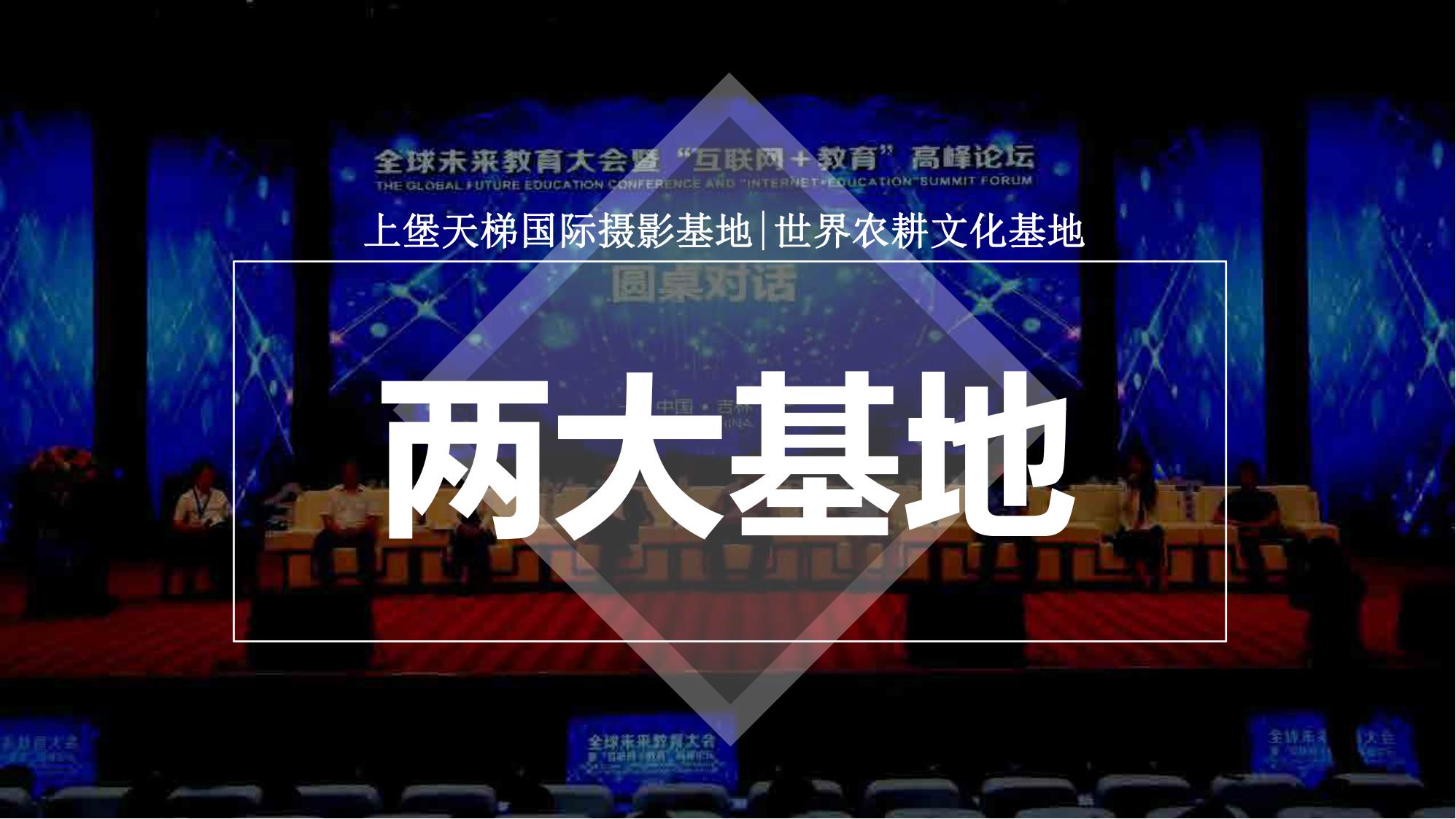 图片[55]-江西梯田田园乡村修建旅游规划方案文本 - 由甫网-由甫网