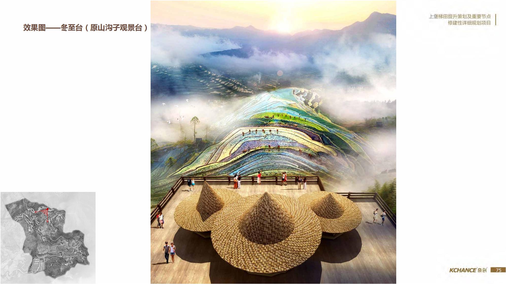 图片[75]-江西梯田田园乡村修建旅游规划方案文本 - 由甫网-由甫网