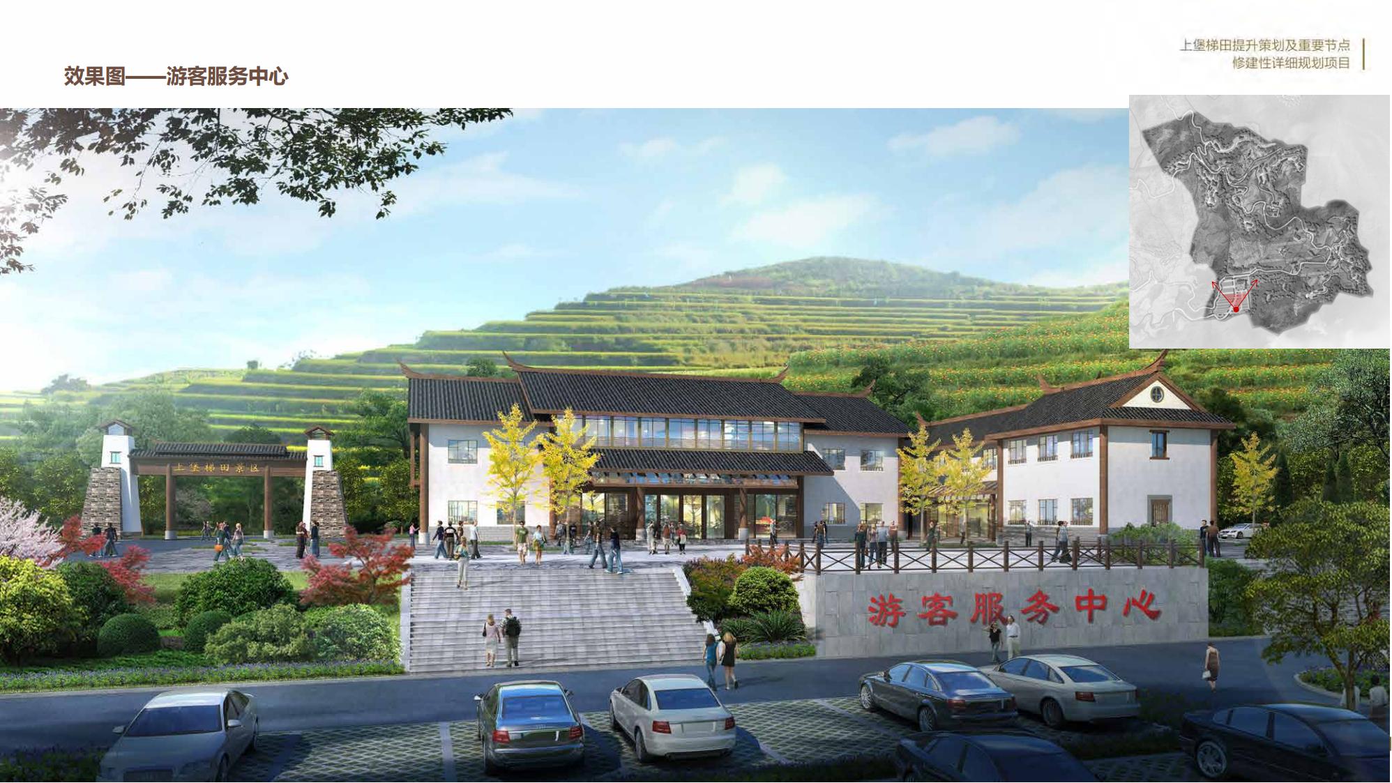 图片[77]-江西梯田田园乡村修建旅游规划方案文本 - 由甫网-由甫网