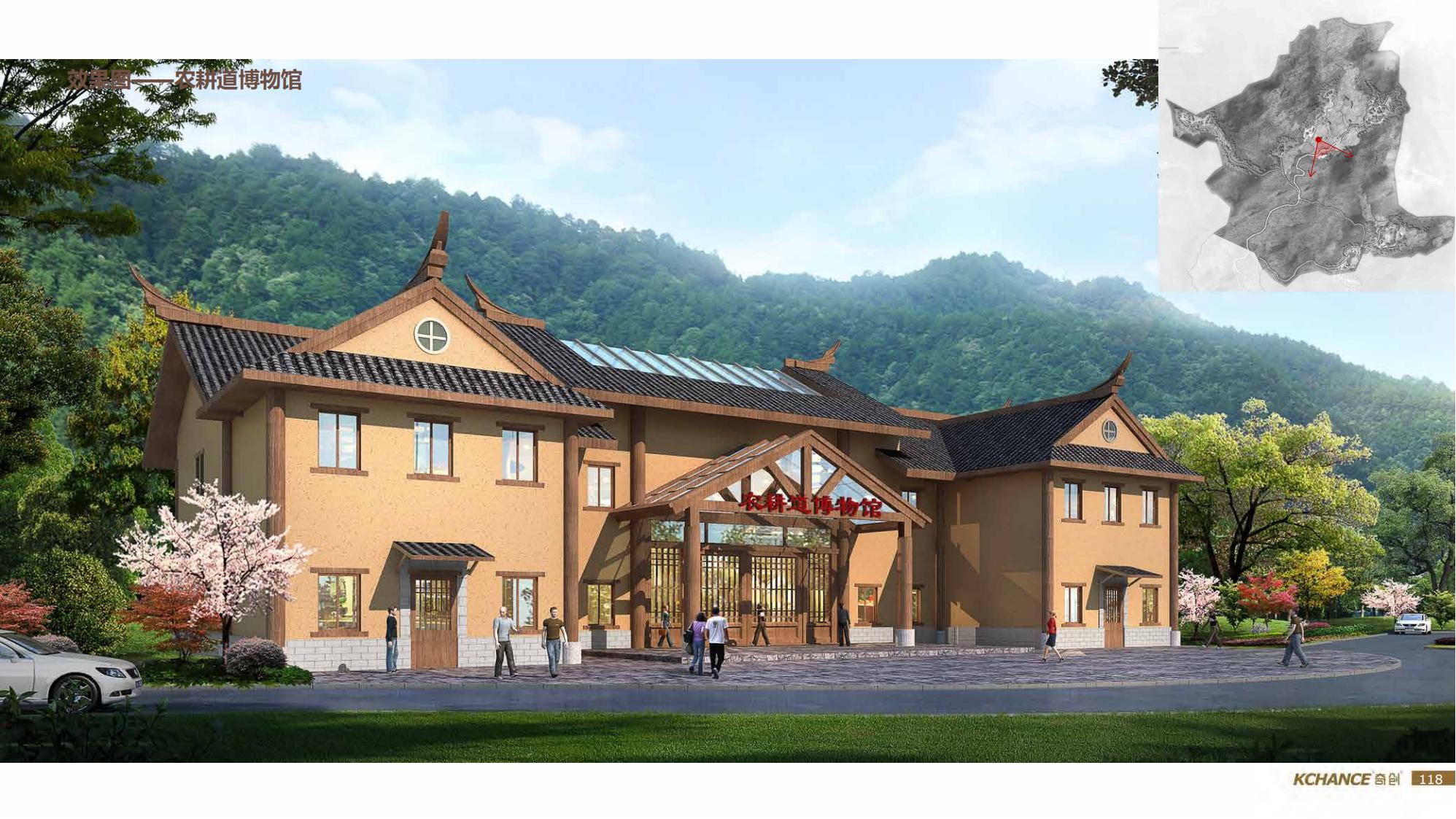图片[118]-江西梯田田园乡村修建旅游规划方案文本 - 由甫网-由甫网