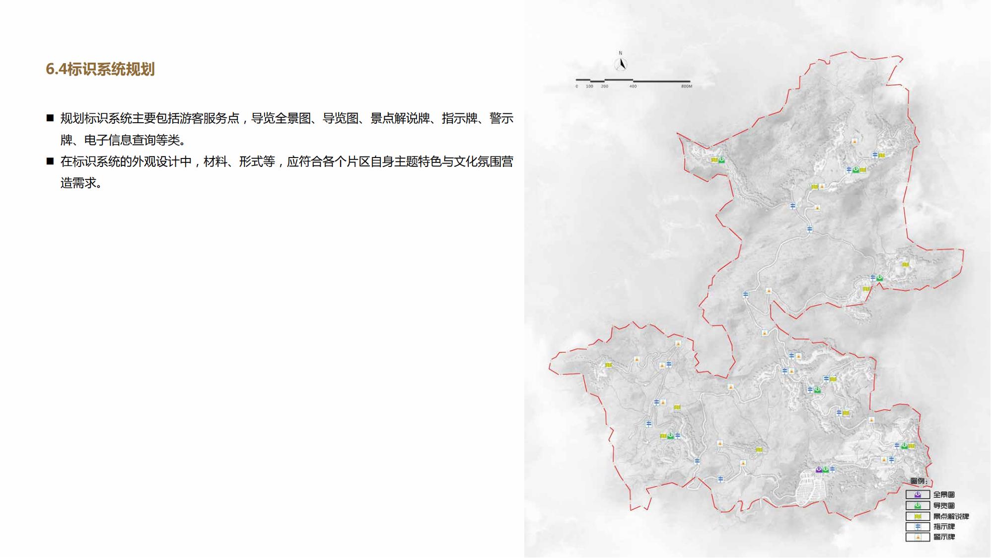 图片[172]-江西梯田田园乡村修建旅游规划方案文本 - 由甫网-由甫网