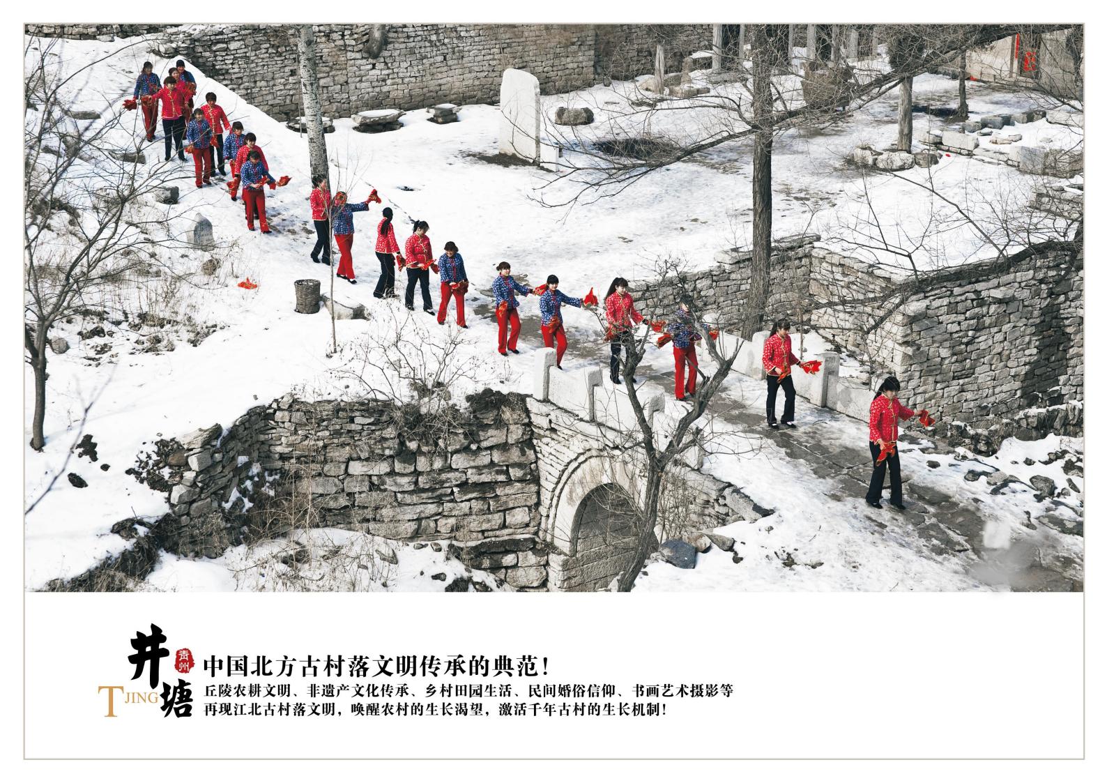 图片[4]-潍坊青州井塘古村玲珑山片区旅游景观方案 - 由甫网-由甫网
