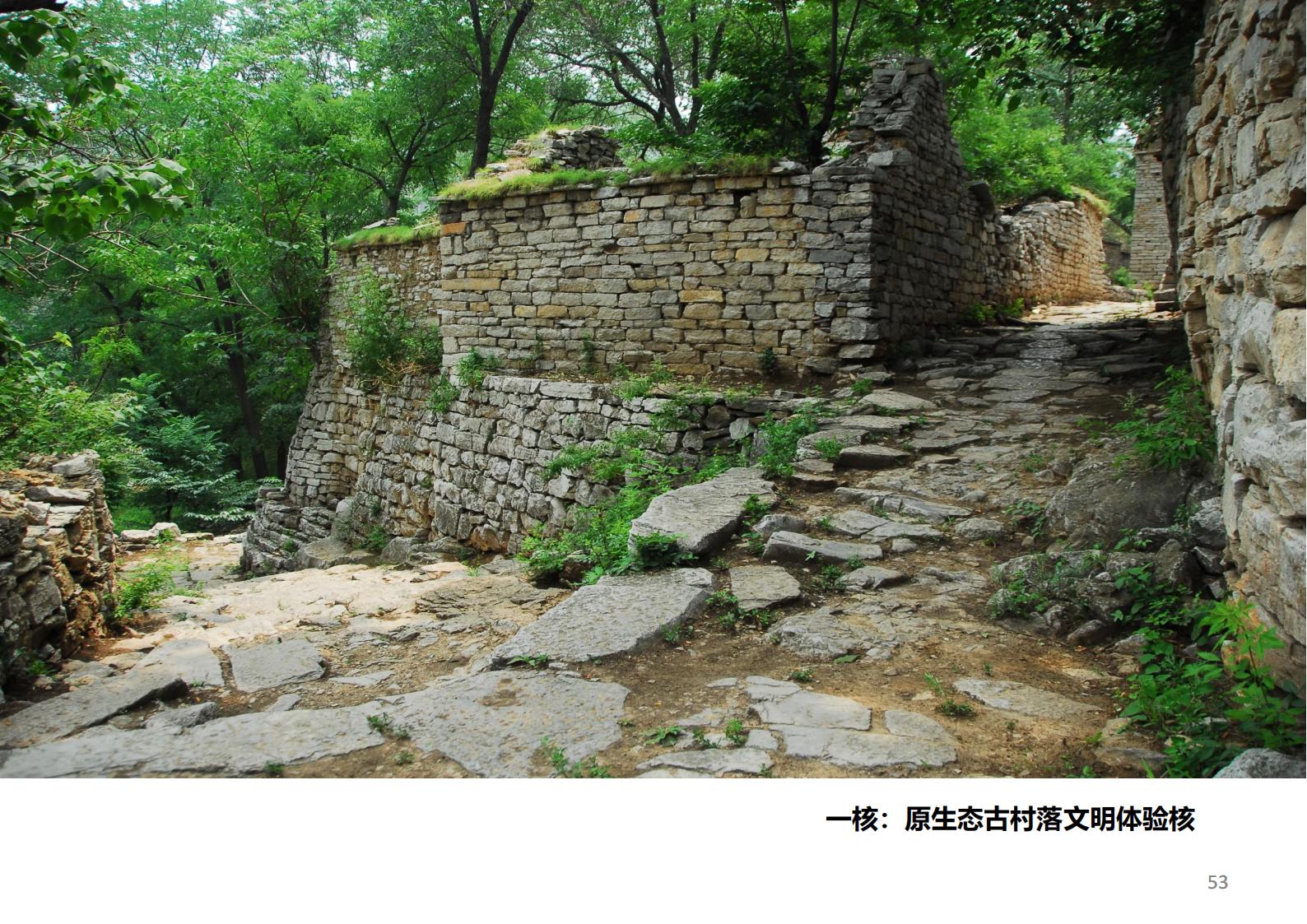 图片[48]-潍坊青州井塘古村玲珑山片区旅游景观方案 - 由甫网-由甫网