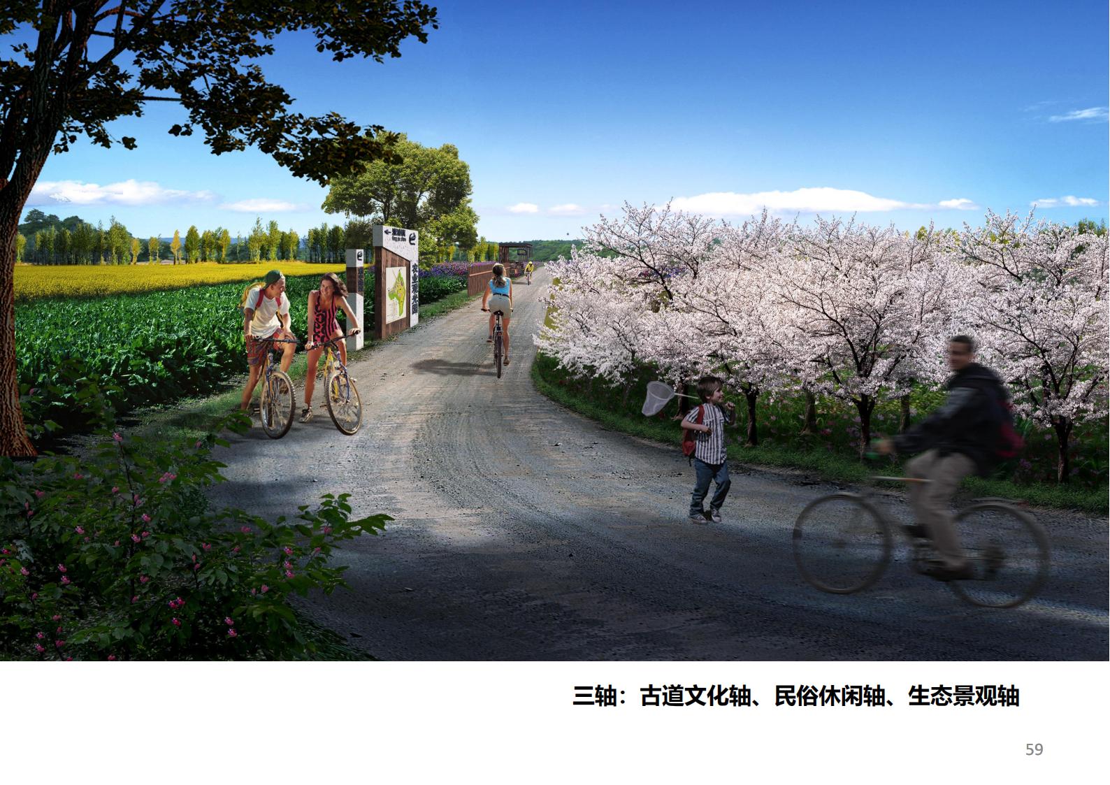 图片[54]-潍坊青州井塘古村玲珑山片区旅游景观方案 - 由甫网-由甫网
