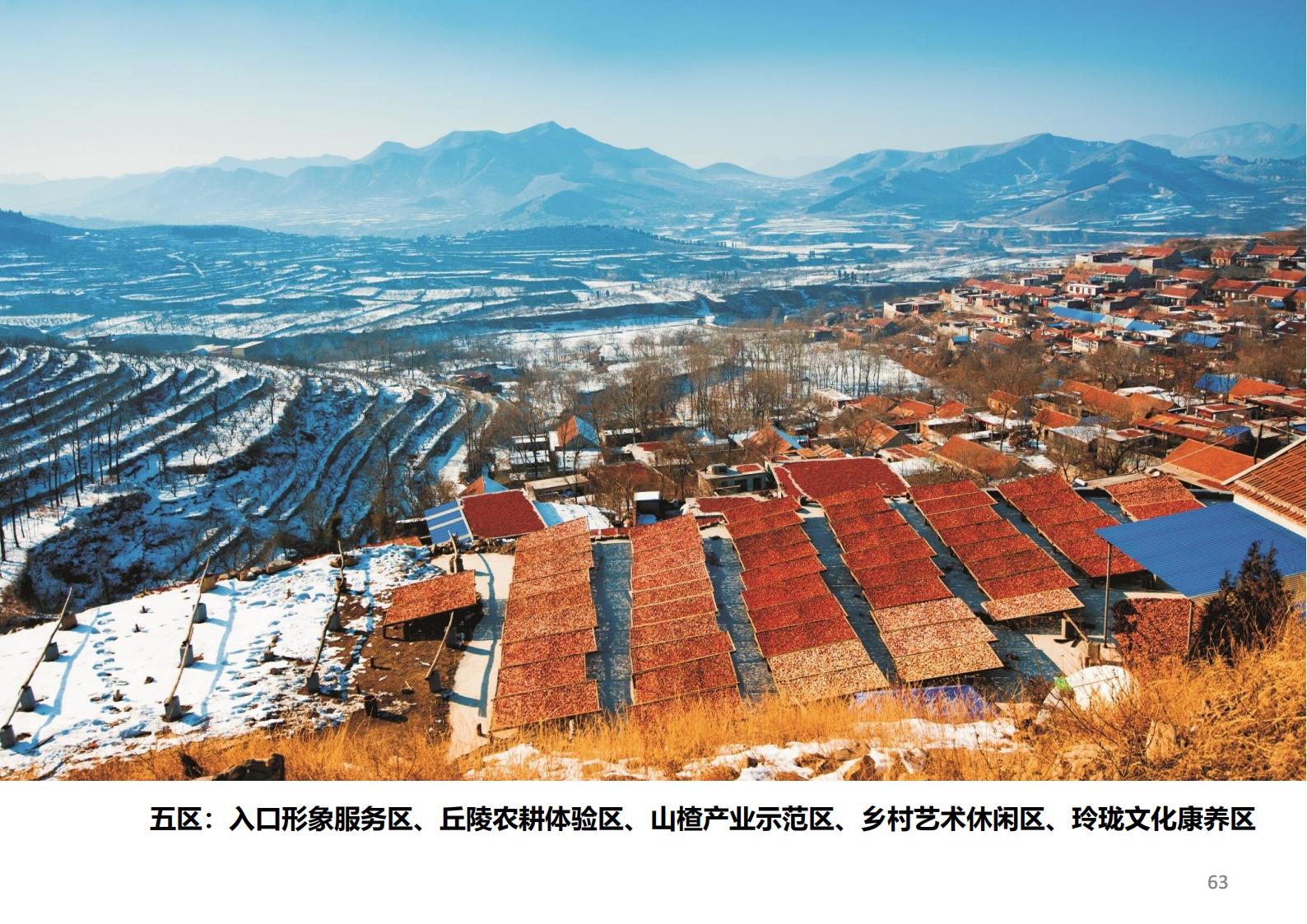 图片[58]-潍坊青州井塘古村玲珑山片区旅游景观方案 - 由甫网-由甫网