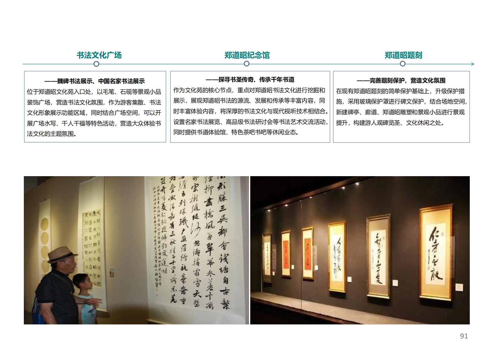 图片[86]-潍坊青州井塘古村玲珑山片区旅游景观方案 - 由甫网-由甫网