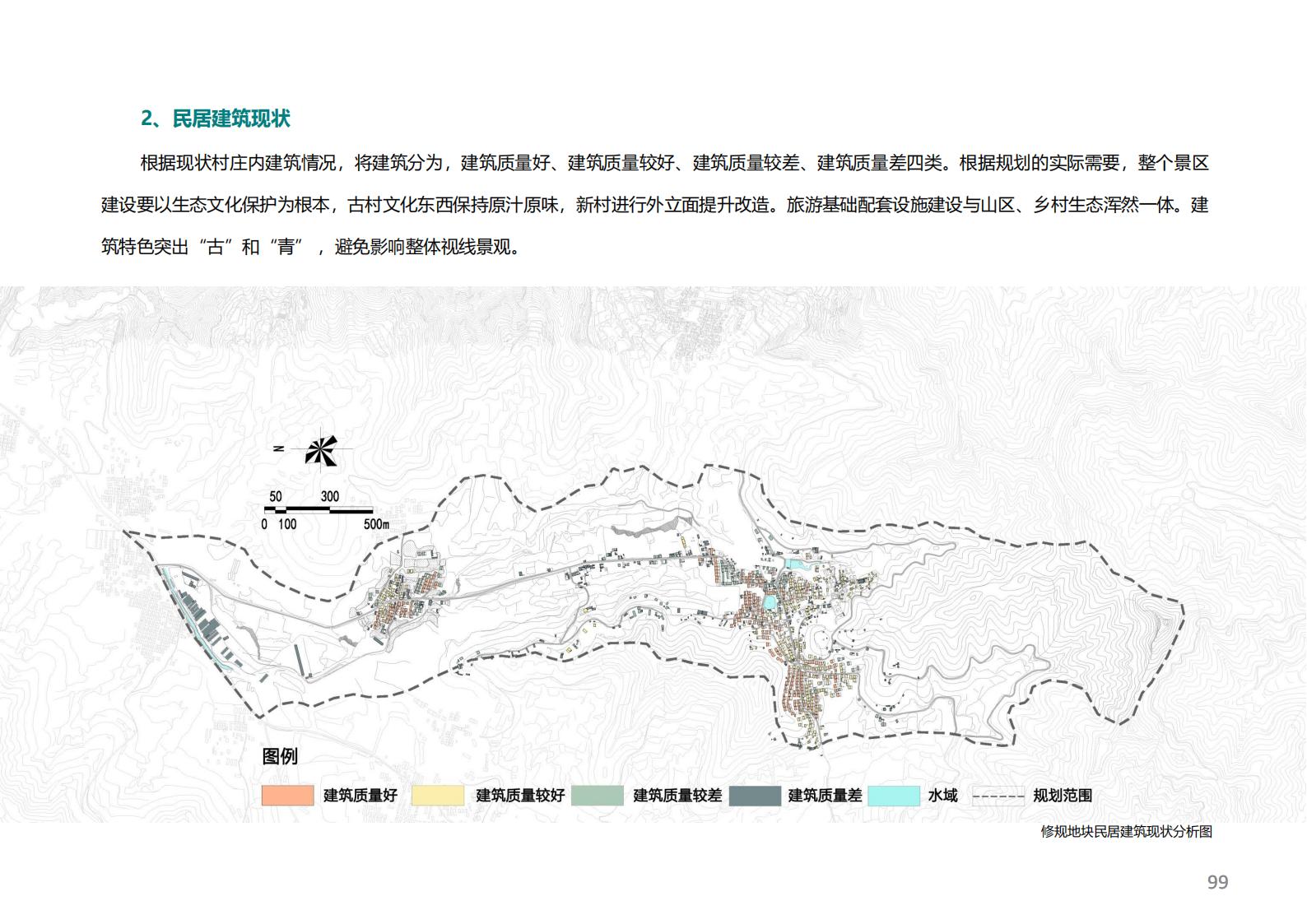 图片[94]-潍坊青州井塘古村玲珑山片区旅游景观方案 - 由甫网-由甫网