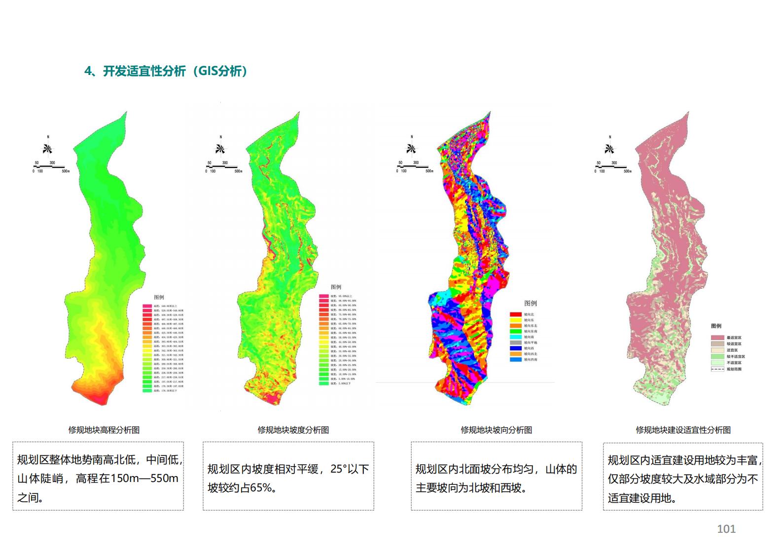 图片[96]-潍坊青州井塘古村玲珑山片区旅游景观方案 - 由甫网-由甫网
