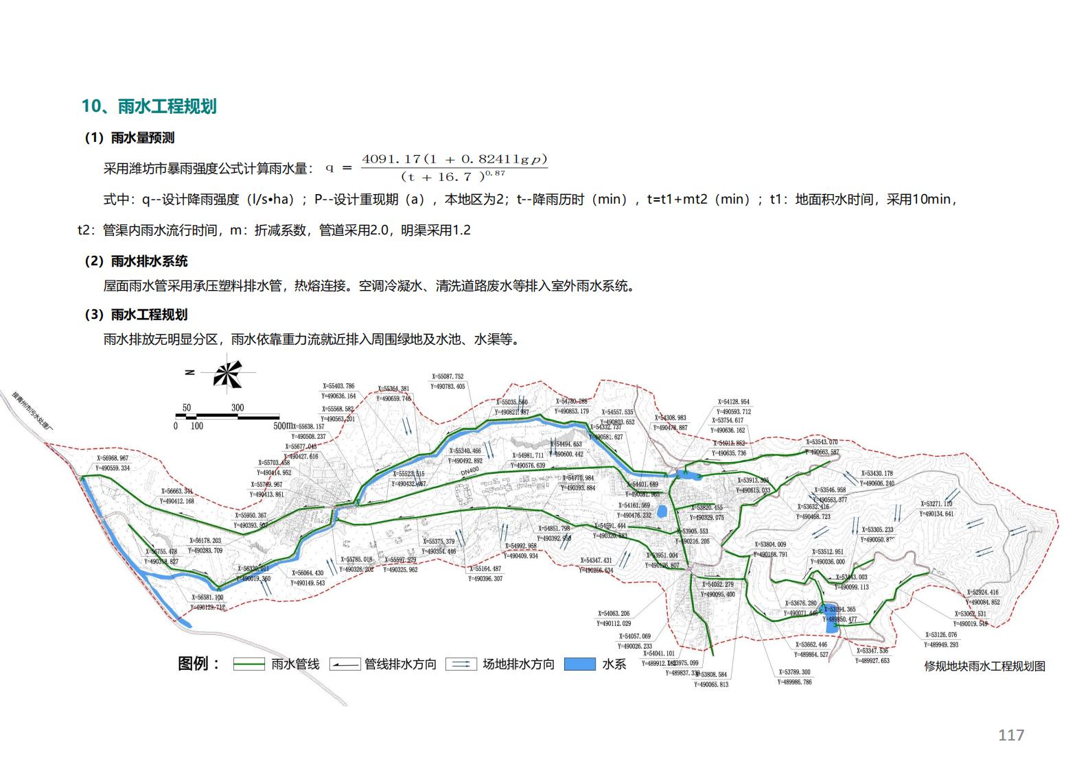 图片[110]-潍坊青州井塘古村玲珑山片区旅游景观方案 - 由甫网-由甫网