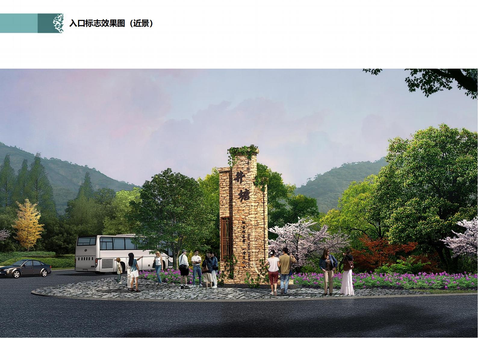 图片[115]-潍坊青州井塘古村玲珑山片区旅游景观方案 - 由甫网-由甫网