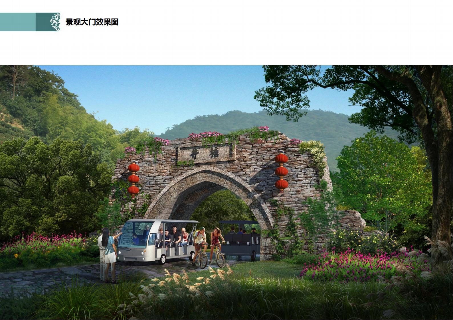 图片[116]-潍坊青州井塘古村玲珑山片区旅游景观方案 - 由甫网-由甫网