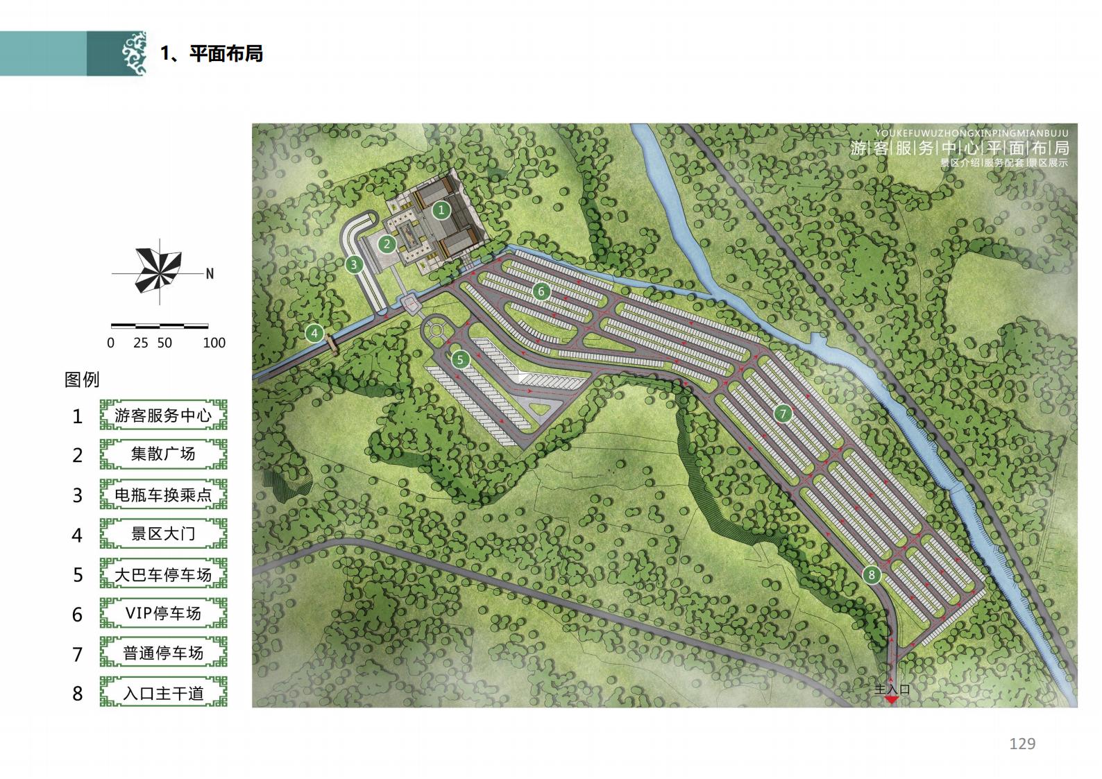图片[118]-潍坊青州井塘古村玲珑山片区旅游景观方案 - 由甫网-由甫网