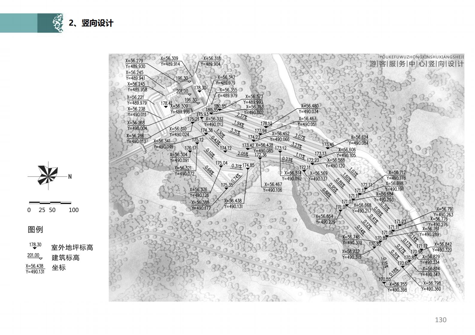 图片[119]-潍坊青州井塘古村玲珑山片区旅游景观方案 - 由甫网-由甫网