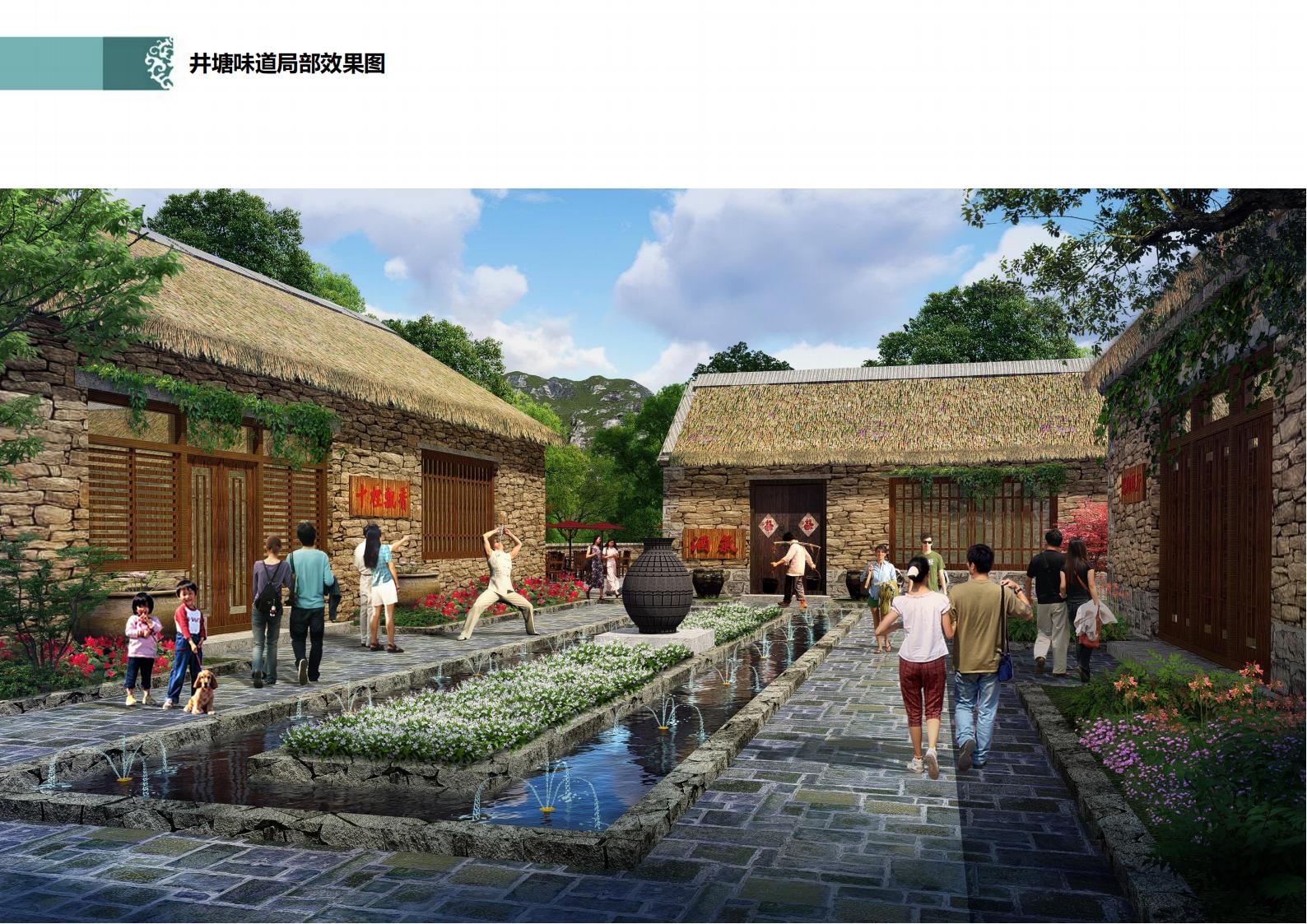 图片[129]-潍坊青州井塘古村玲珑山片区旅游景观方案 - 由甫网-由甫网