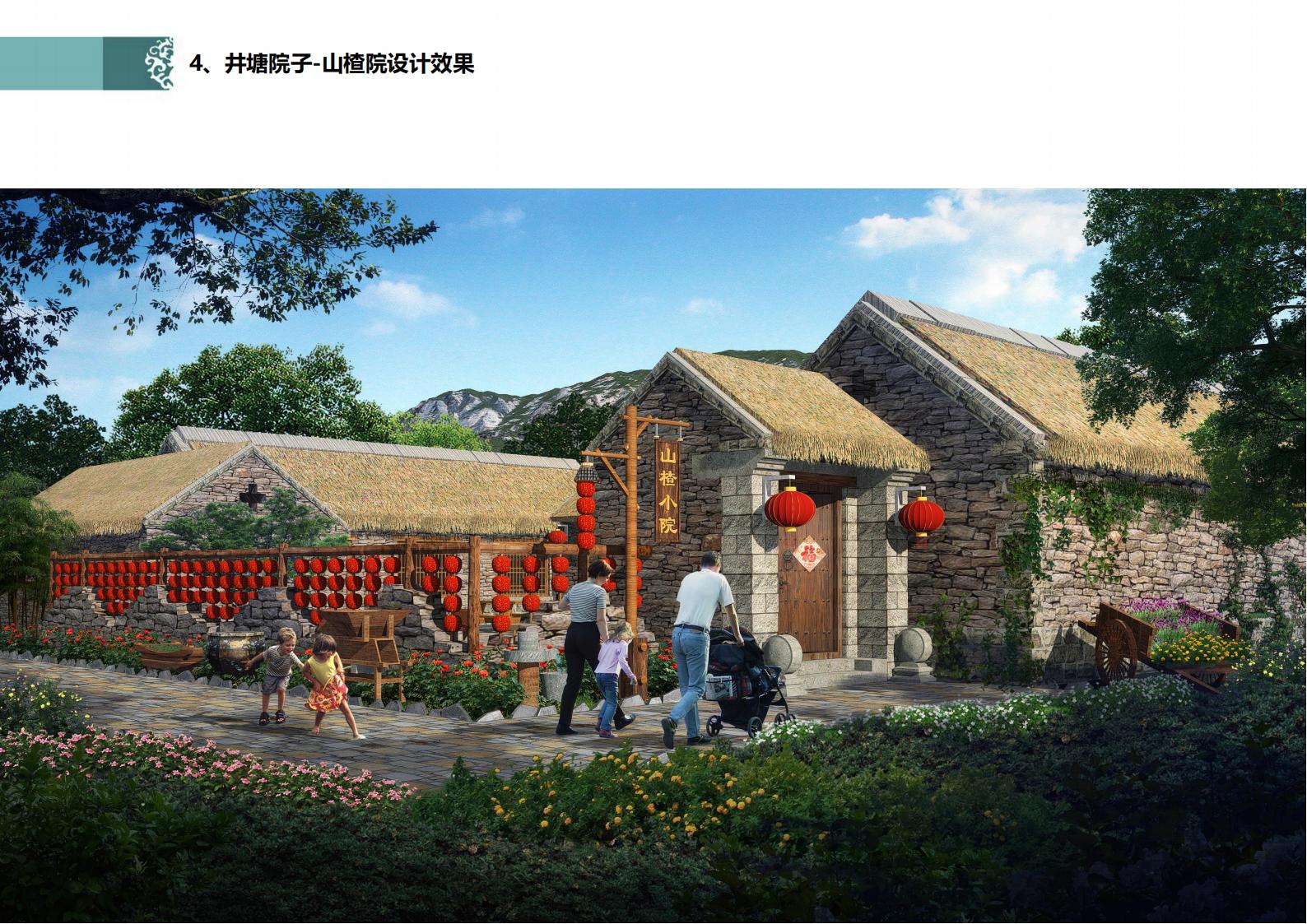 图片[136]-潍坊青州井塘古村玲珑山片区旅游景观方案 - 由甫网-由甫网