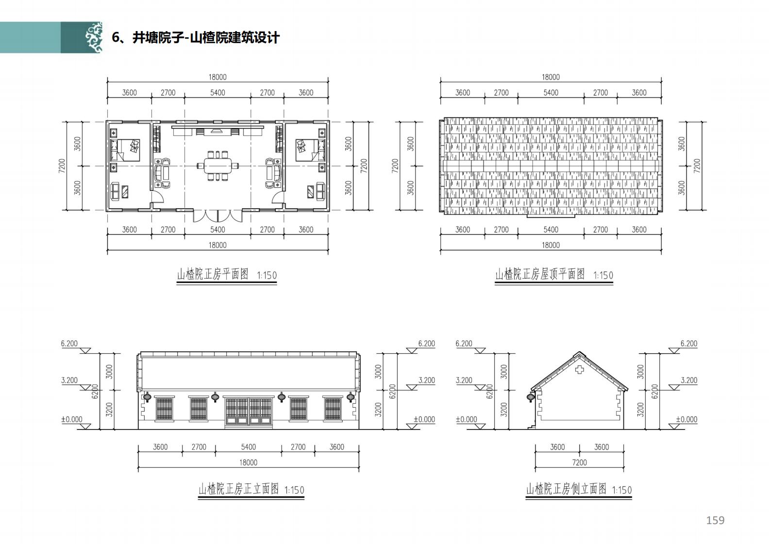 图片[138]-潍坊青州井塘古村玲珑山片区旅游景观方案 - 由甫网-由甫网