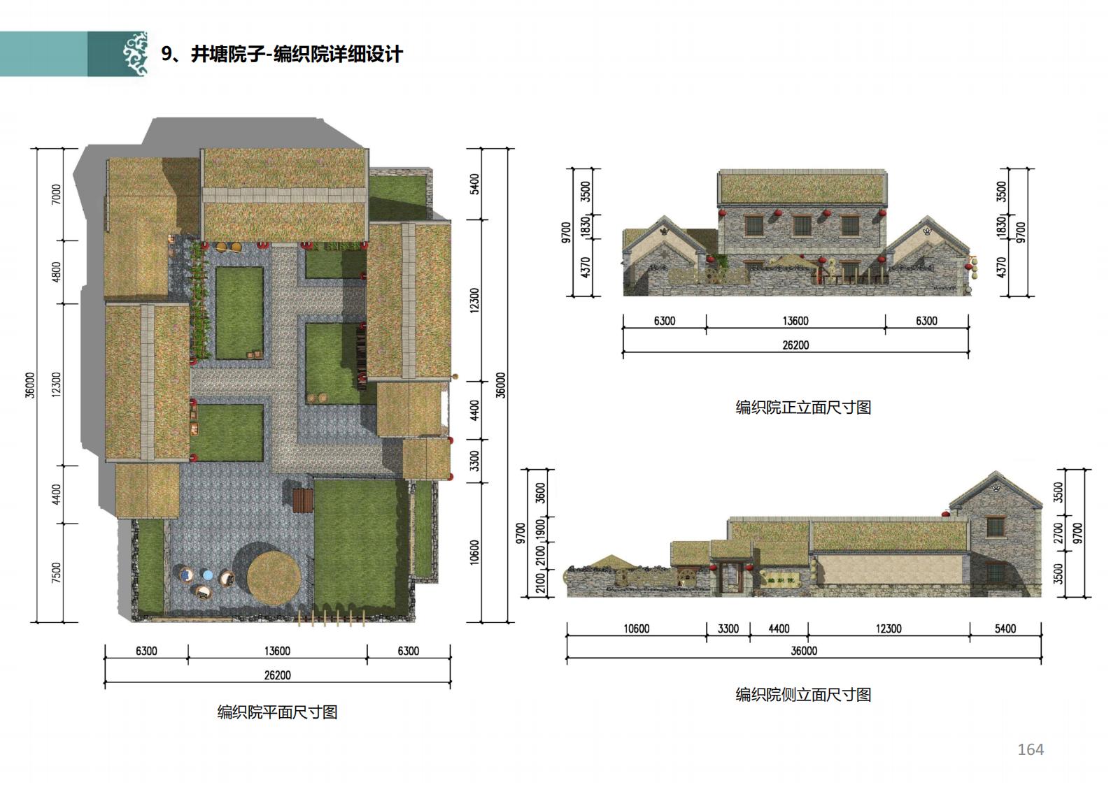 图片[142]-潍坊青州井塘古村玲珑山片区旅游景观方案 - 由甫网-由甫网