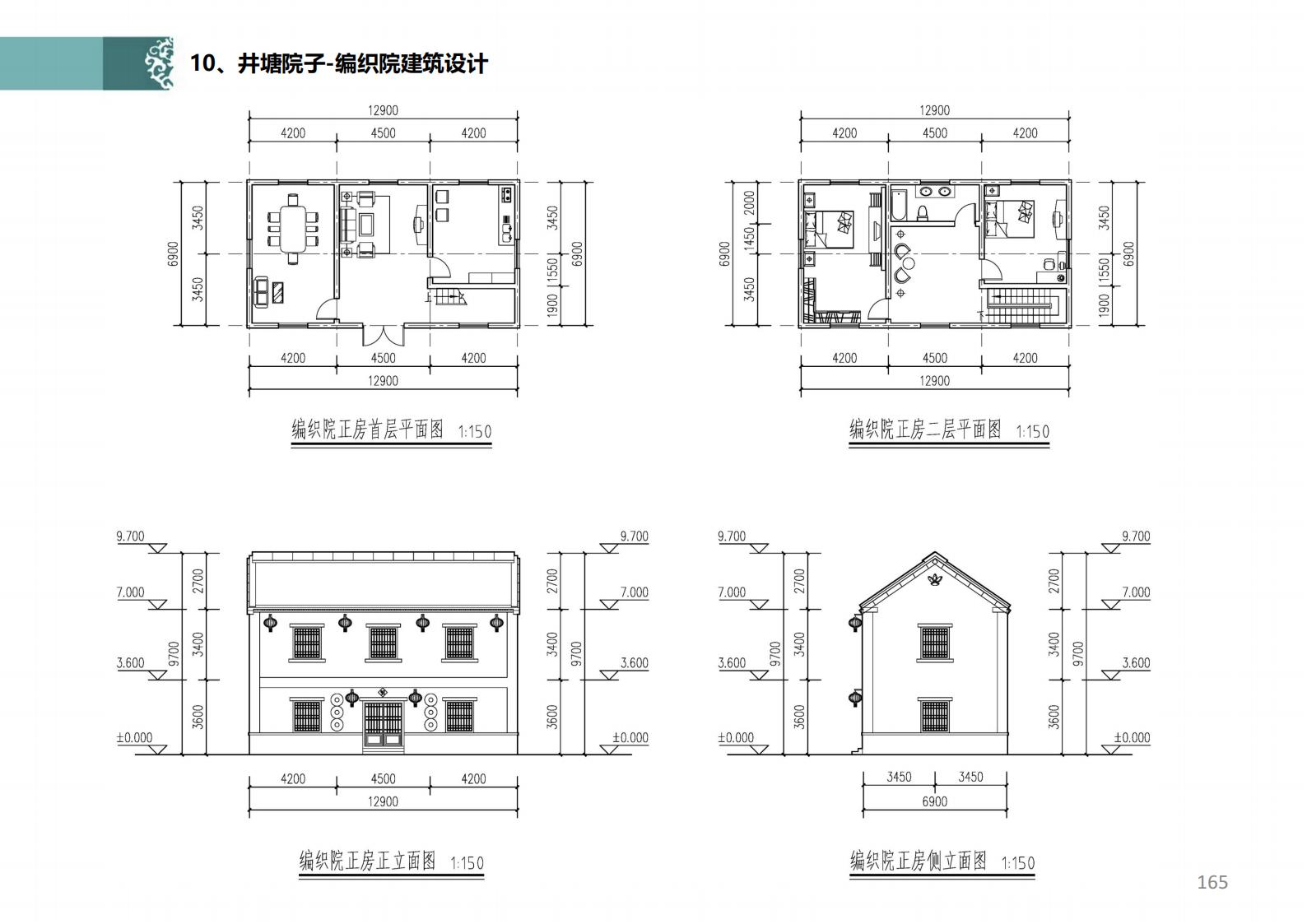 图片[143]-潍坊青州井塘古村玲珑山片区旅游景观方案 - 由甫网-由甫网