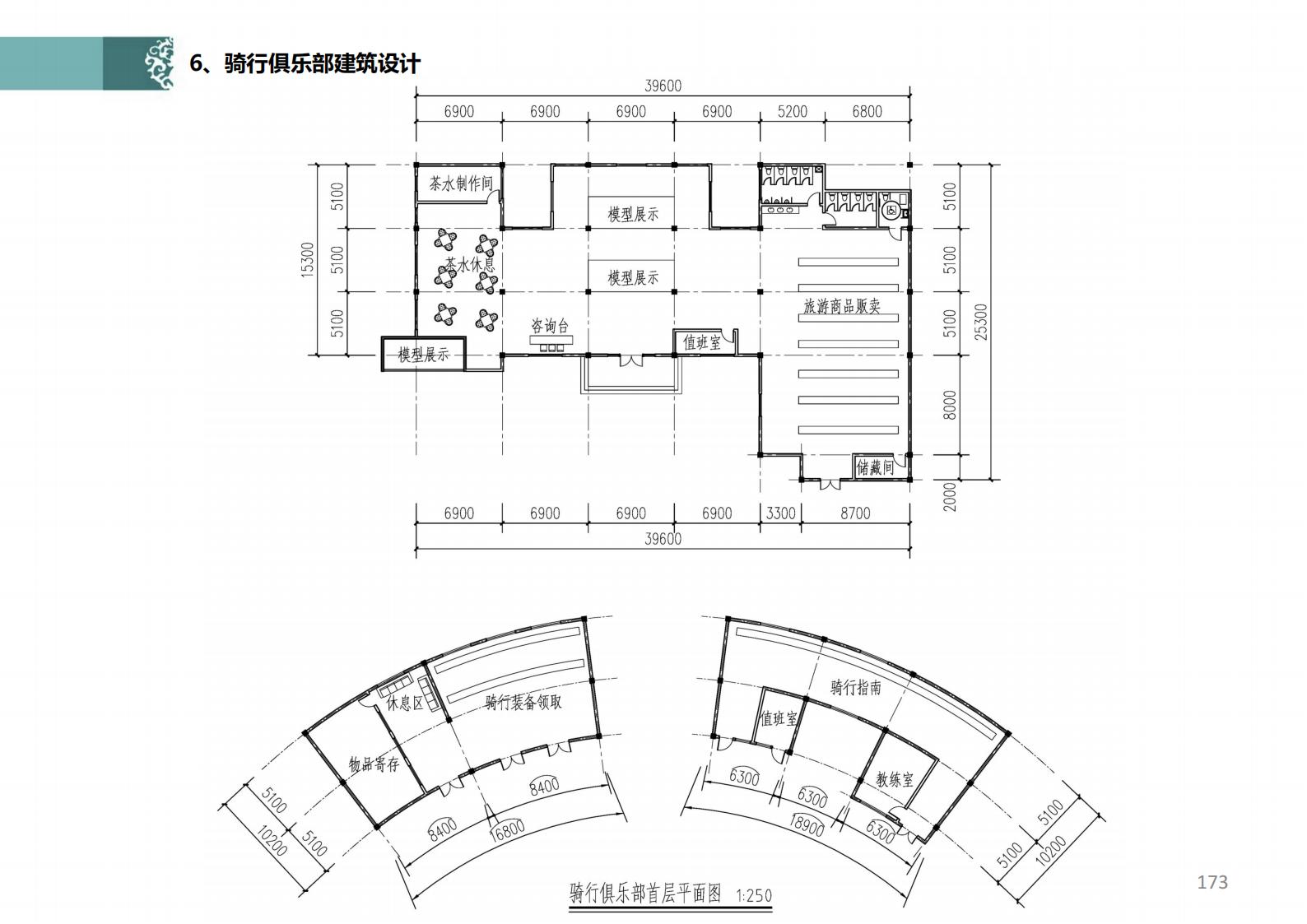 图片[147]-潍坊青州井塘古村玲珑山片区旅游景观方案 - 由甫网-由甫网