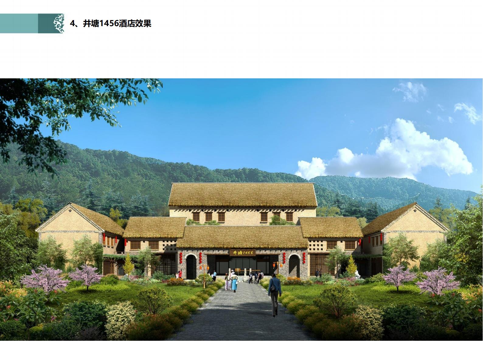 图片[152]-潍坊青州井塘古村玲珑山片区旅游景观方案 - 由甫网-由甫网