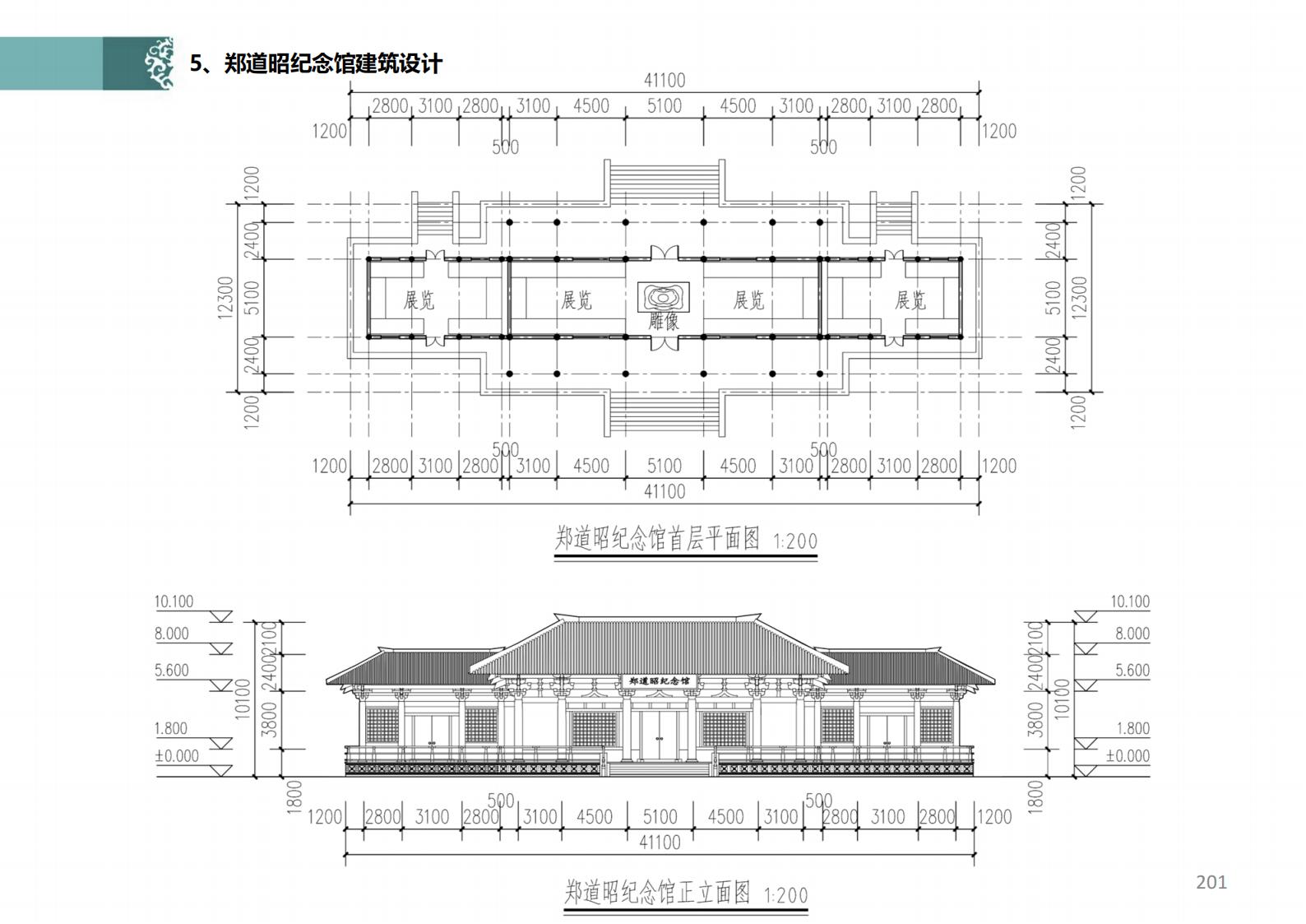 图片[159]-潍坊青州井塘古村玲珑山片区旅游景观方案 - 由甫网-由甫网