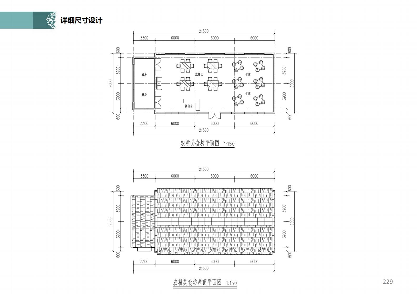 图片[174]-潍坊青州井塘古村玲珑山片区旅游景观方案 - 由甫网-由甫网
