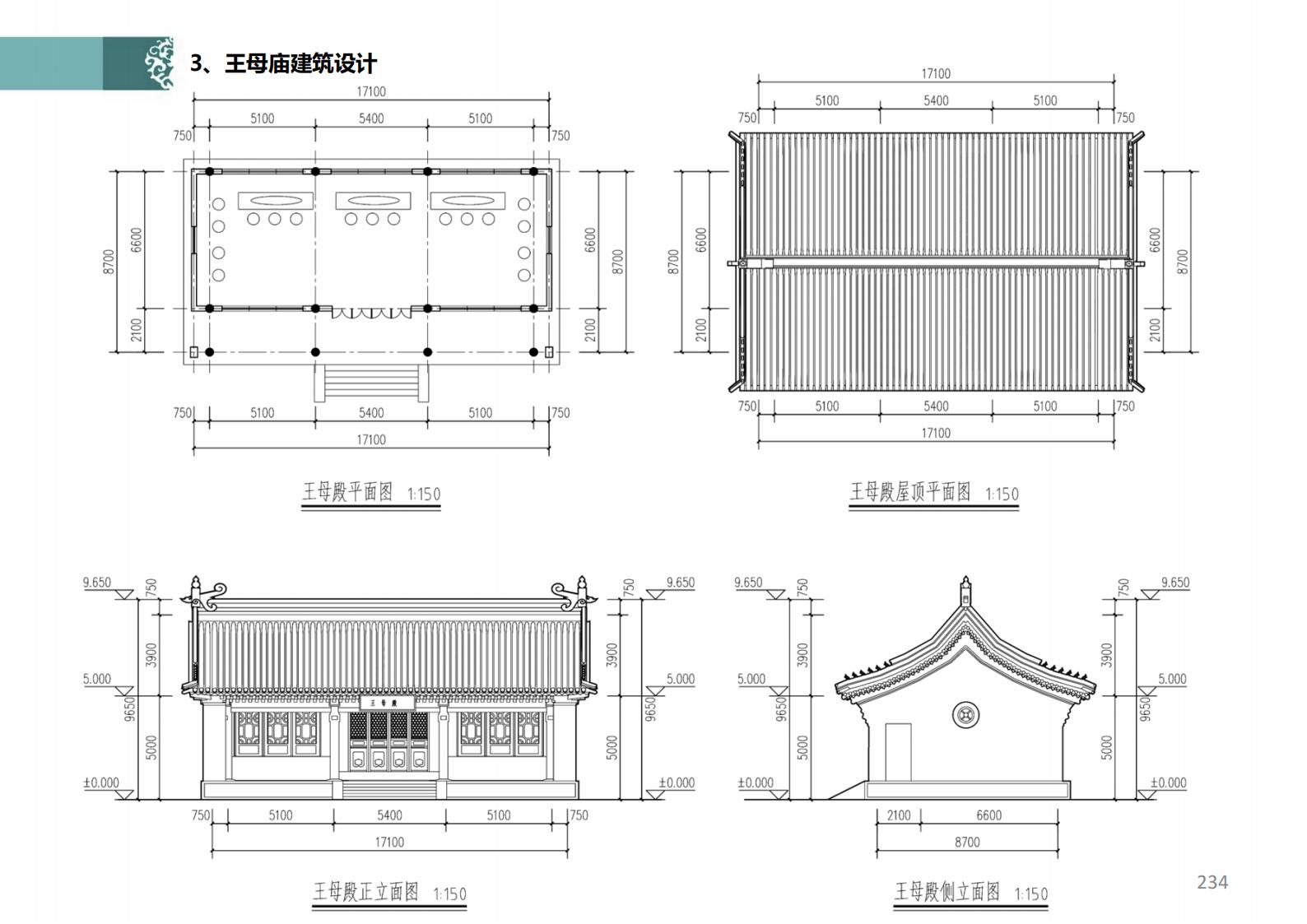 图片[179]-潍坊青州井塘古村玲珑山片区旅游景观方案 - 由甫网-由甫网
