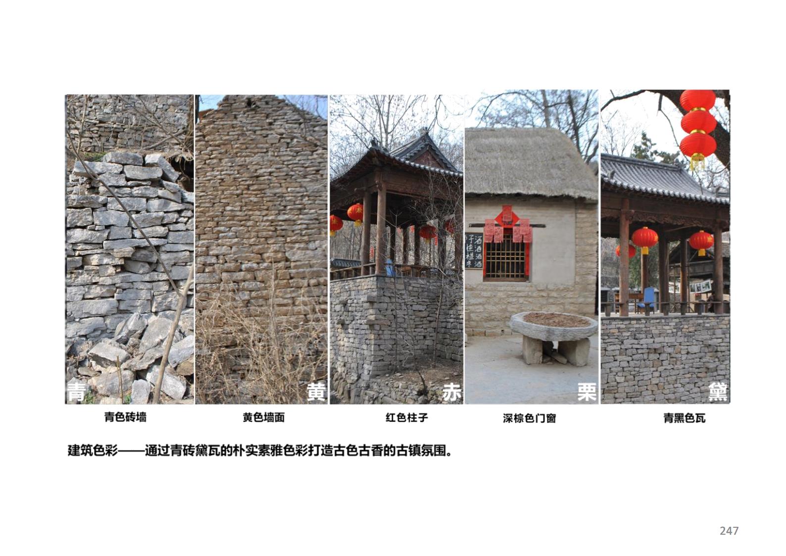 图片[192]-潍坊青州井塘古村玲珑山片区旅游景观方案 - 由甫网-由甫网