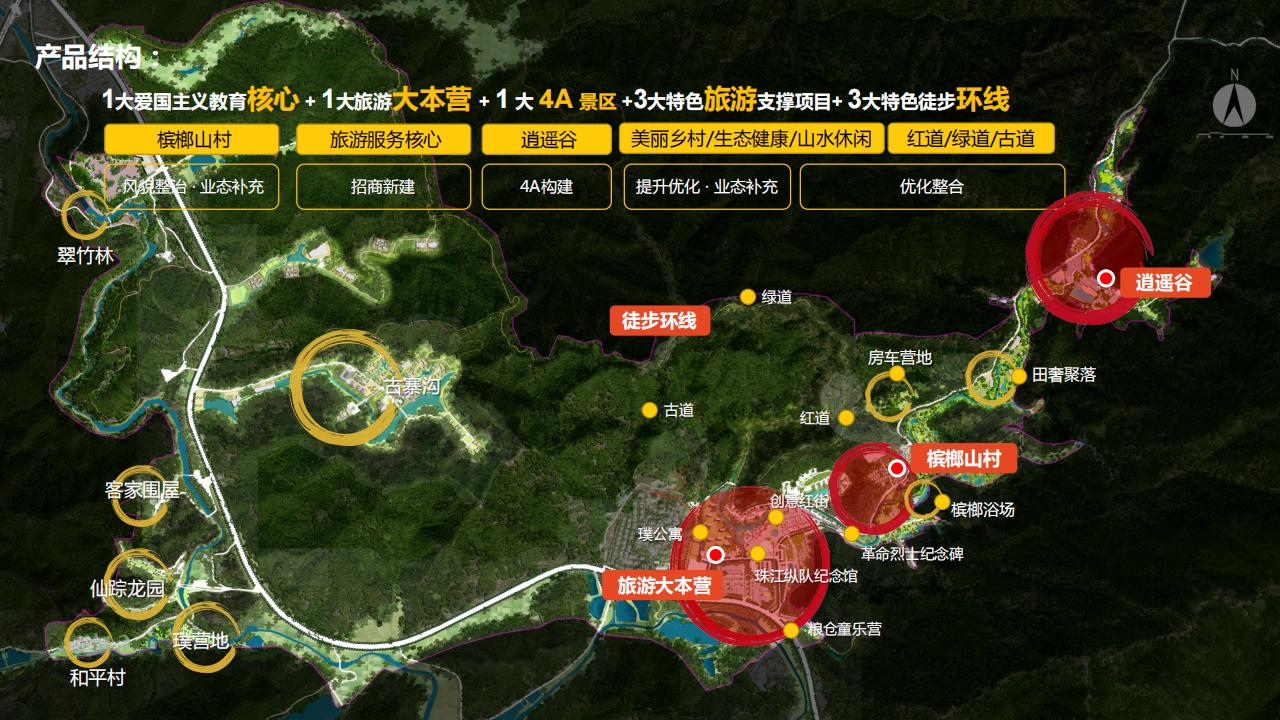 图片[26]-【广东】中山市五桂山红色生态旅游融合发展示范区 - 由甫网-由甫网