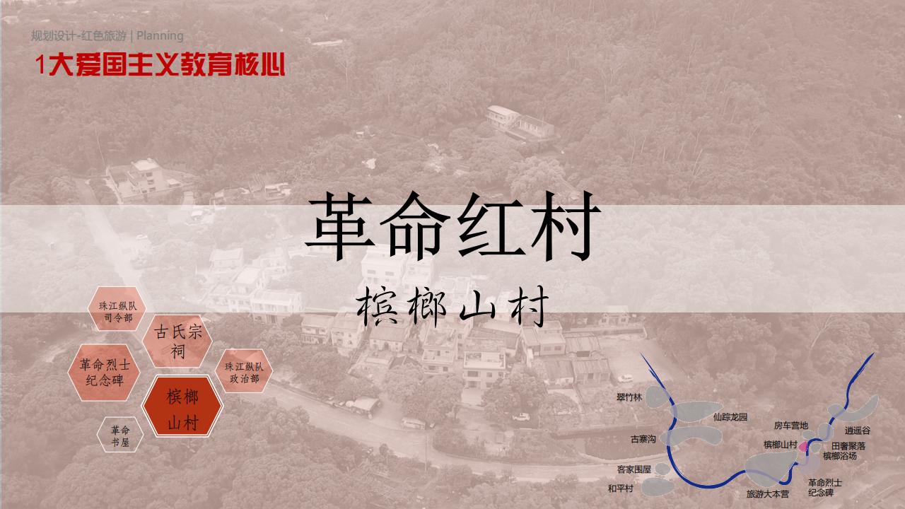 图片[28]-【广东】中山市五桂山红色生态旅游融合发展示范区 - 由甫网-由甫网