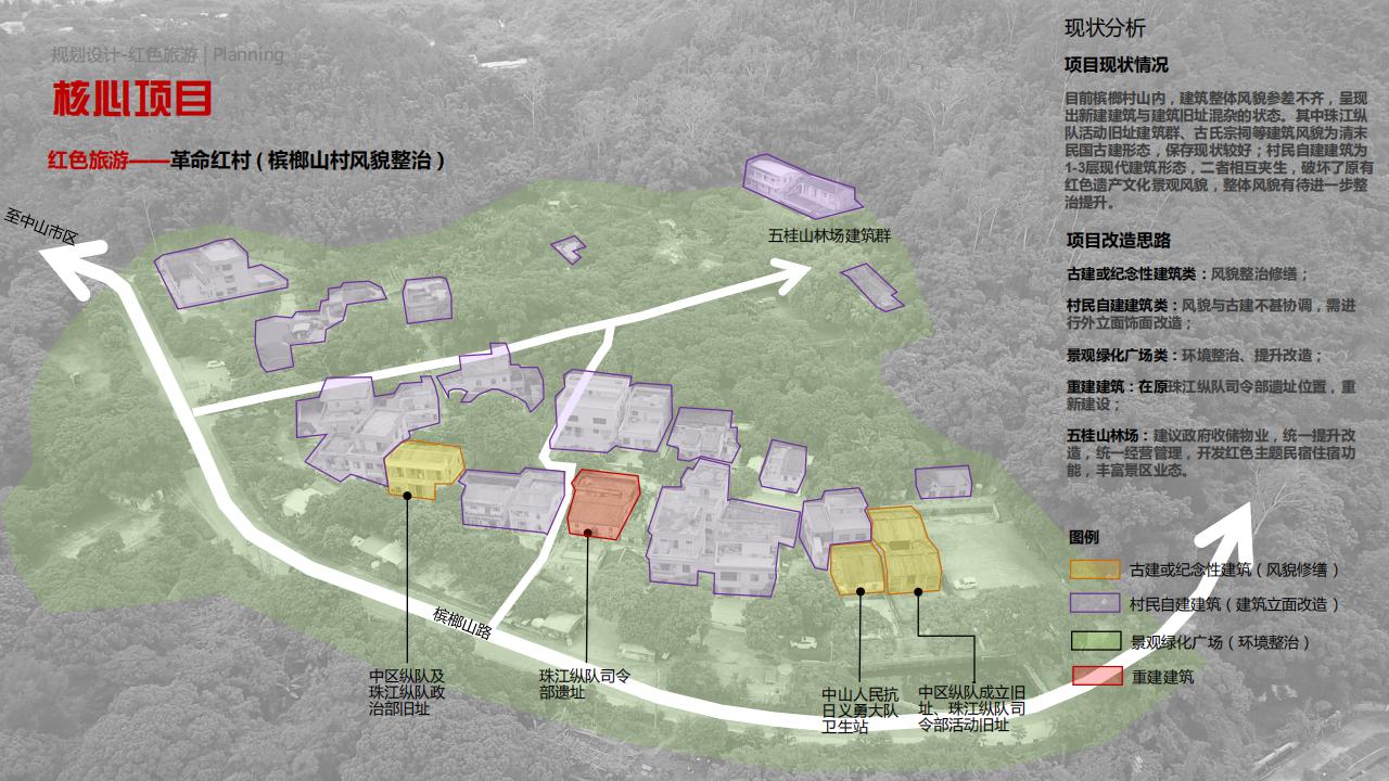 图片[29]-【广东】中山市五桂山红色生态旅游融合发展示范区 - 由甫网-由甫网