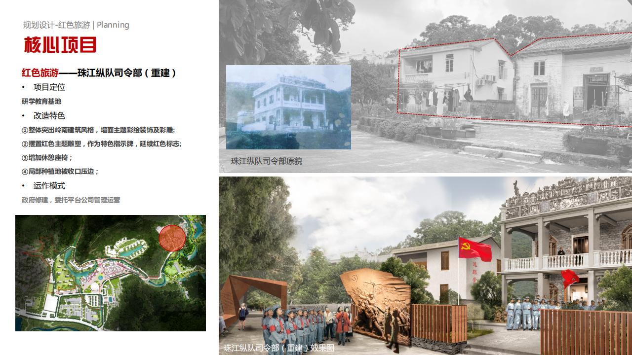 图片[31]-【广东】中山市五桂山红色生态旅游融合发展示范区 - 由甫网-由甫网