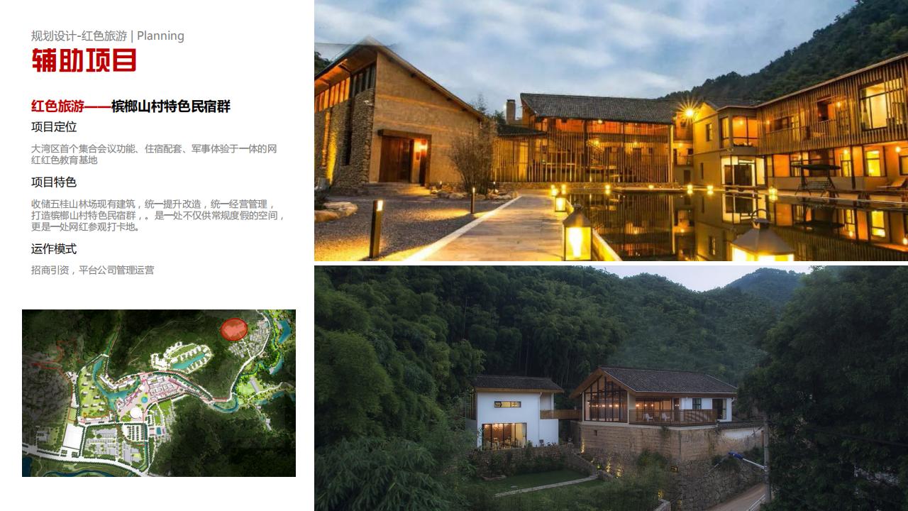 图片[34]-【广东】中山市五桂山红色生态旅游融合发展示范区 - 由甫网-由甫网